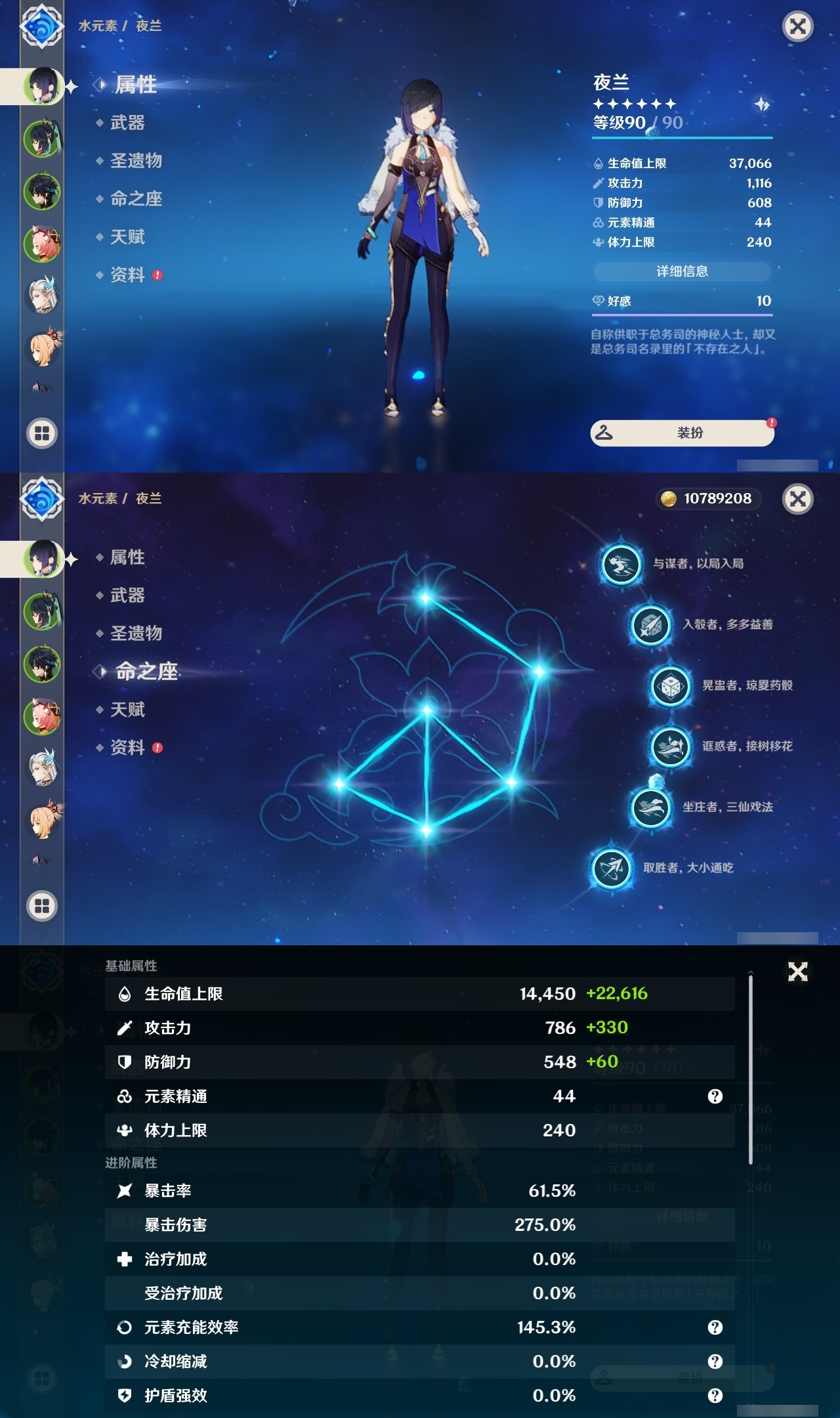 YSLY216554原神账号详情图7