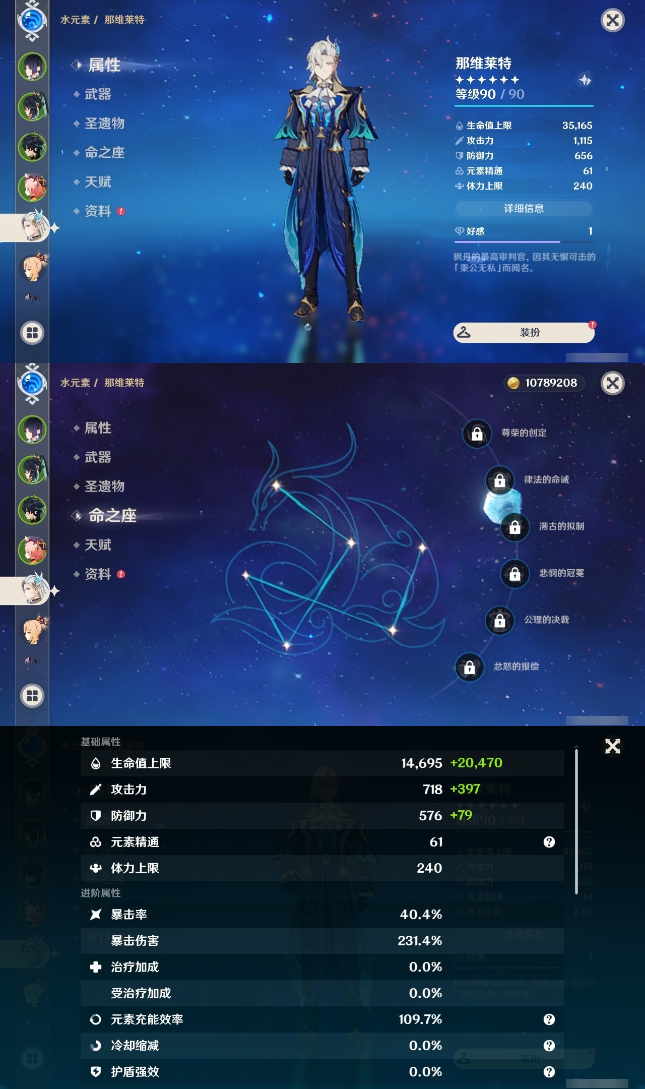 YSLY216554原神账号详情图10