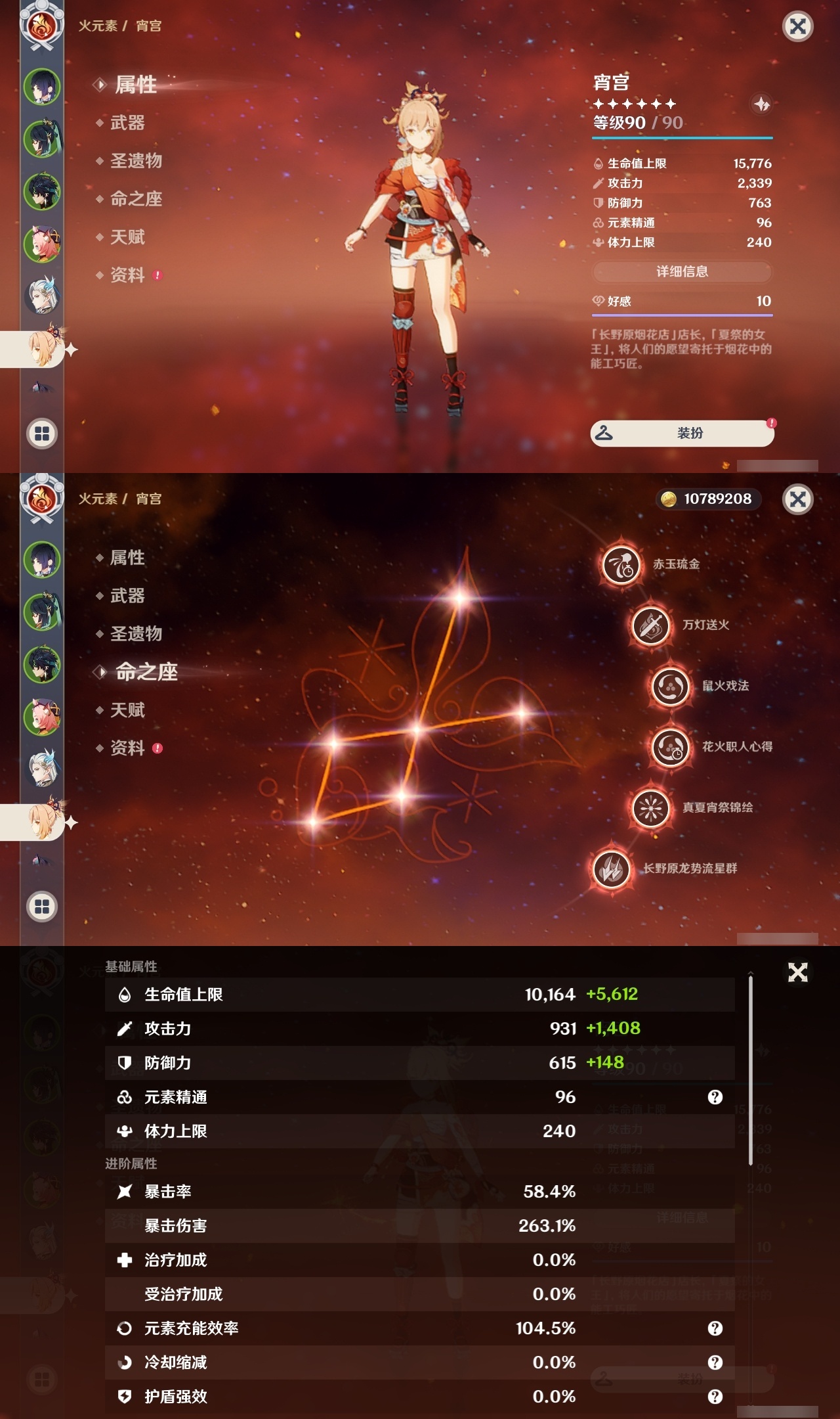 YSLY216554原神账号详情图11