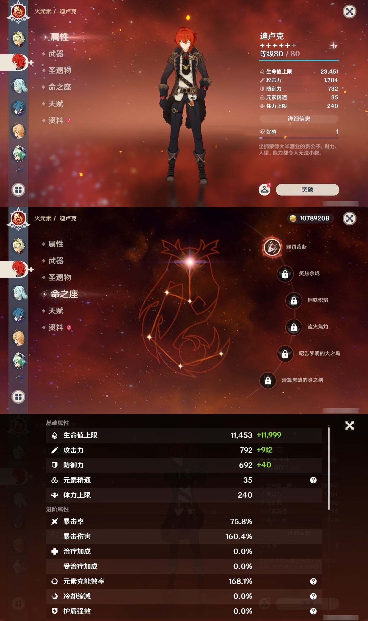 YSLY216554原神账号详情图12