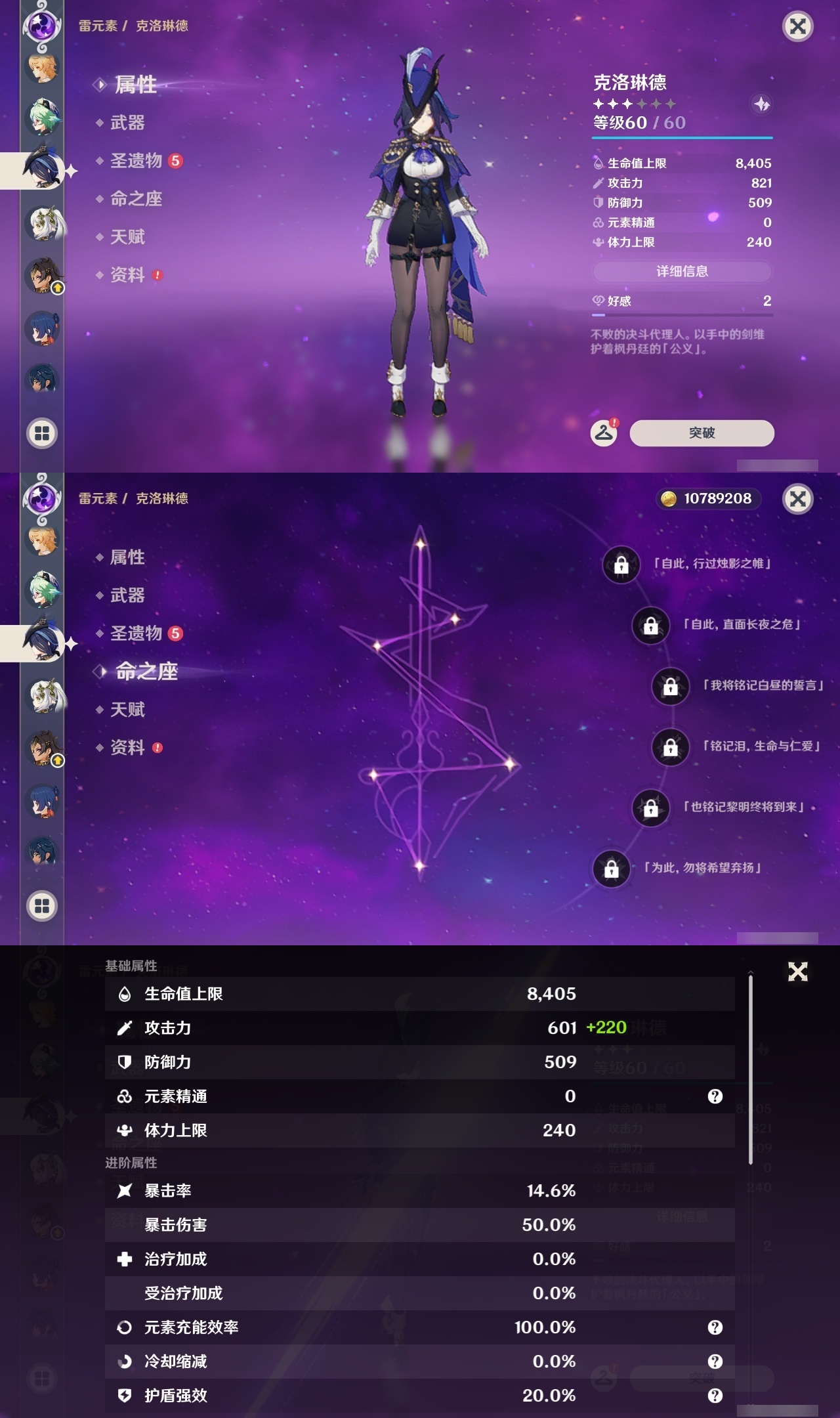 YSLY216554原神账号详情图13