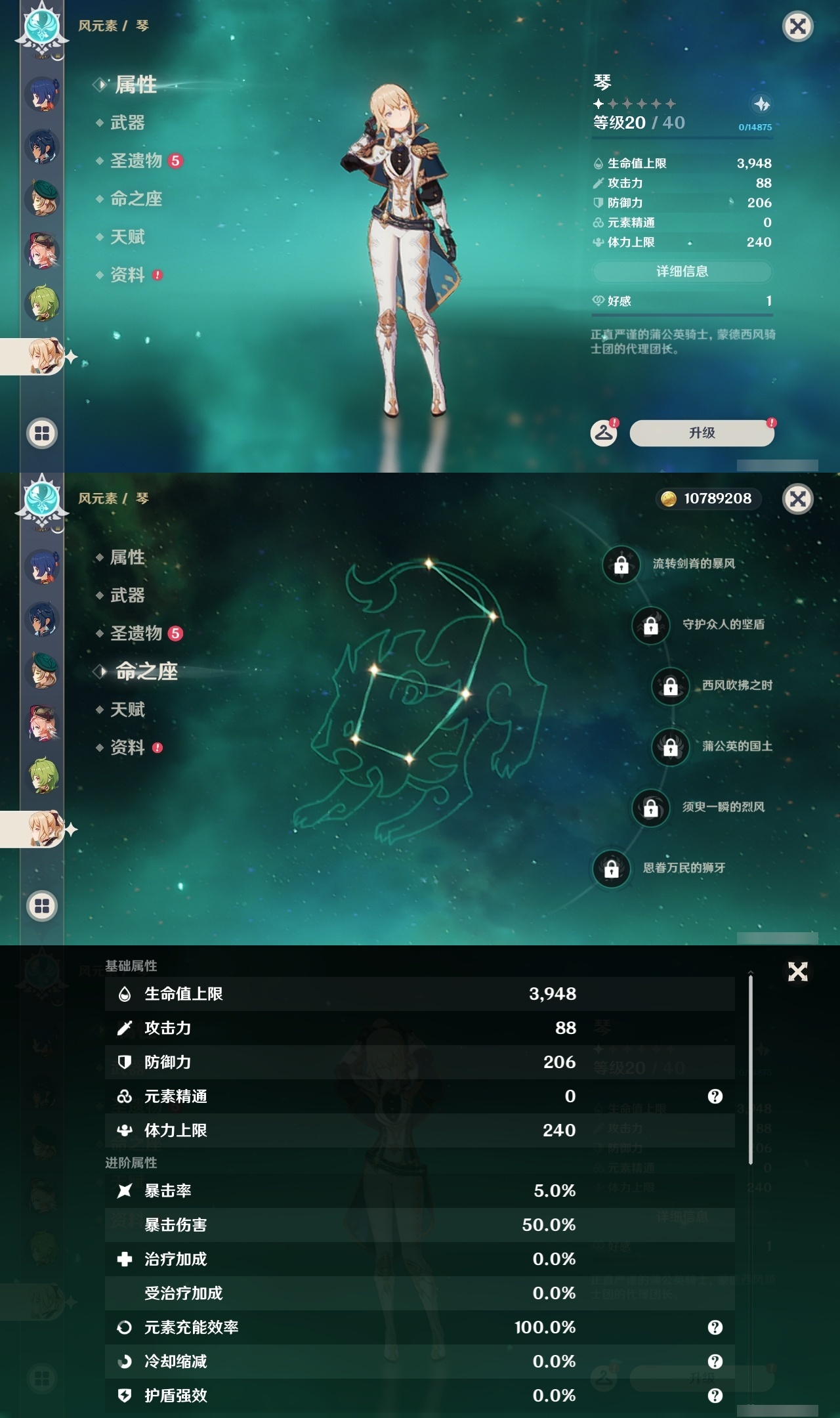 YSLY216554原神账号详情图16