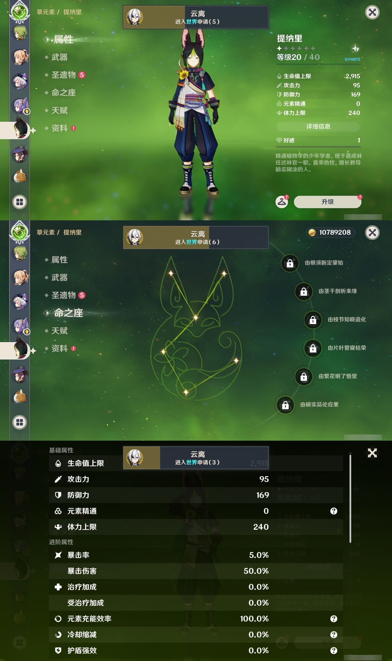 YSLY216554原神账号详情图19