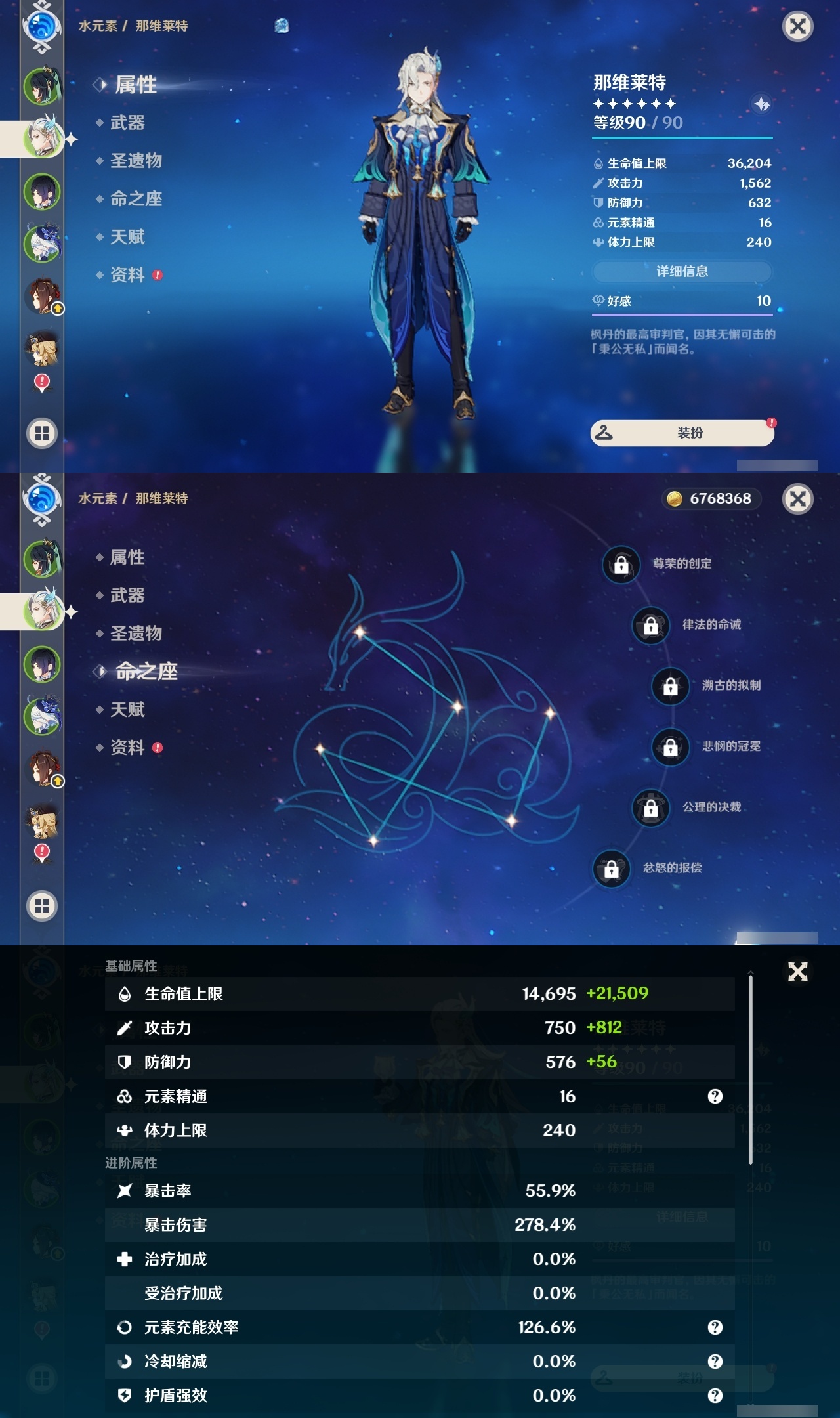 YSLY216558原神账号详情图8