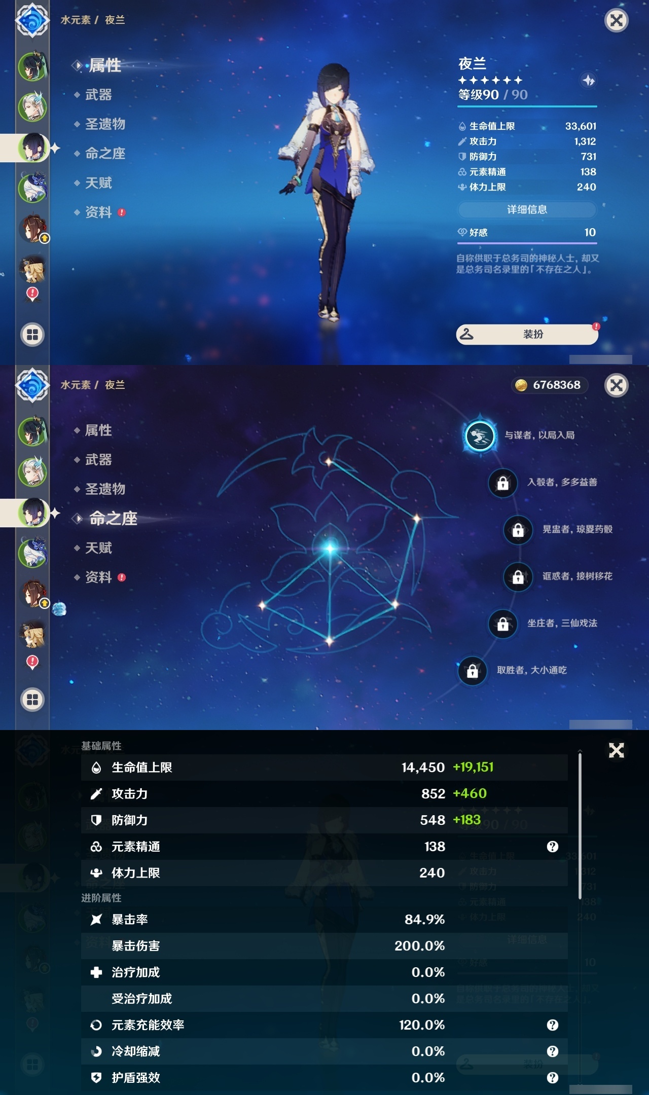 YSLY216558原神账号详情图9