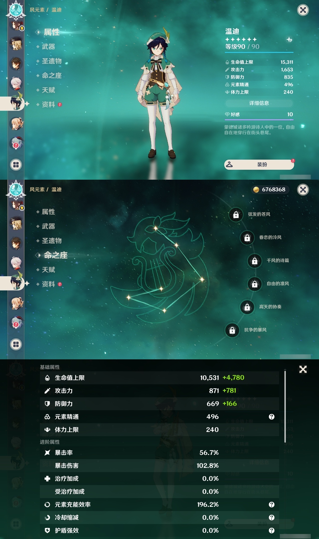 YSLY216558原神账号详情图15