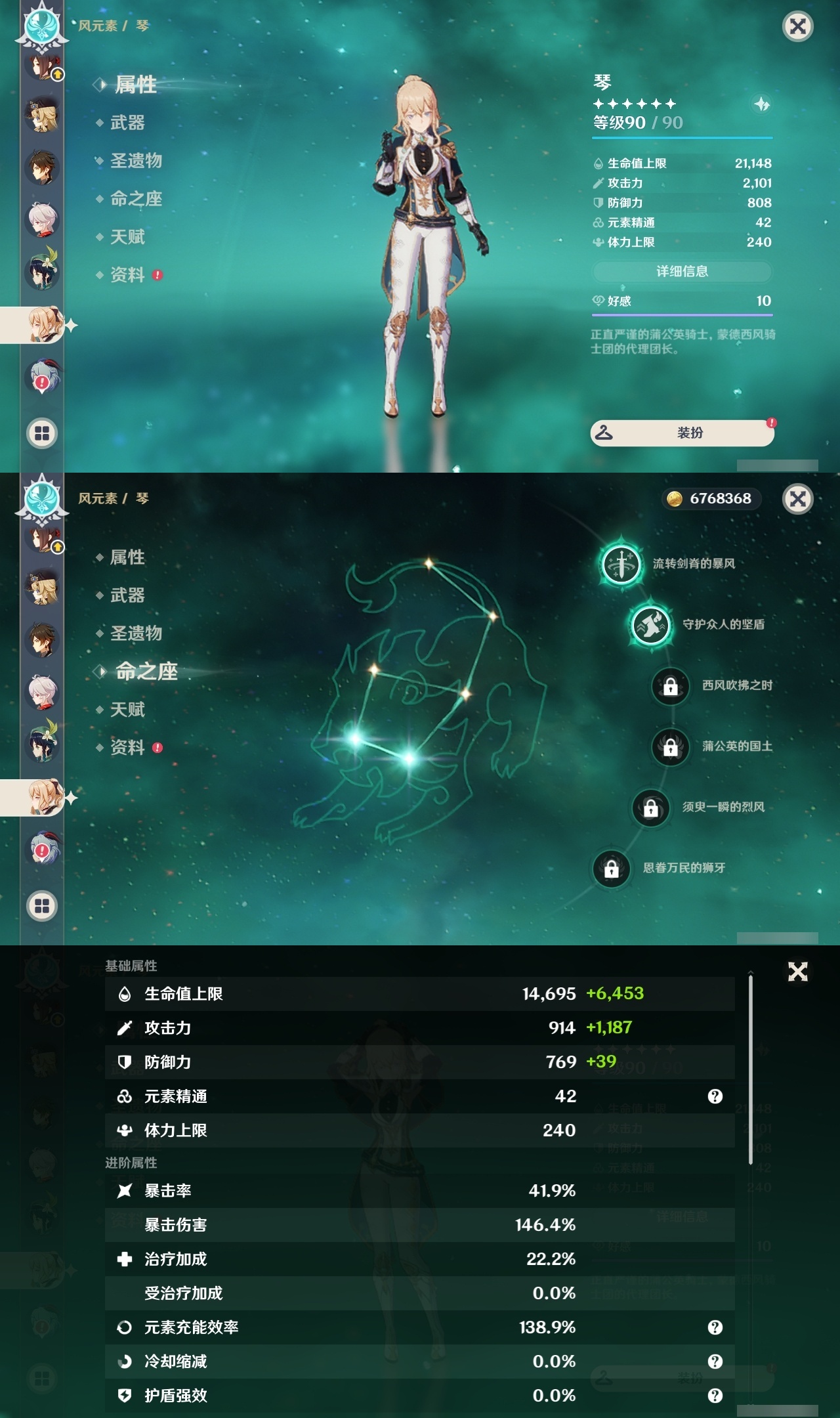 YSLY216558原神账号详情图16