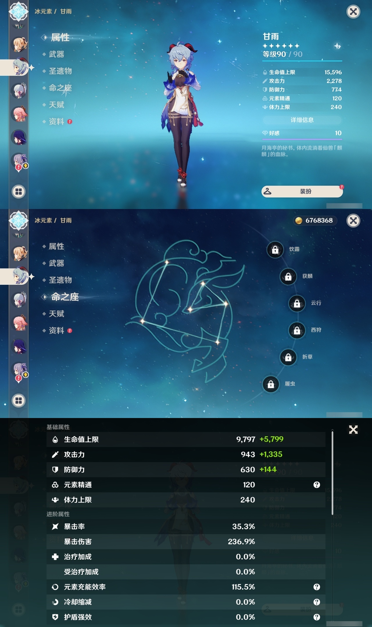 YSLY216558原神账号详情图17