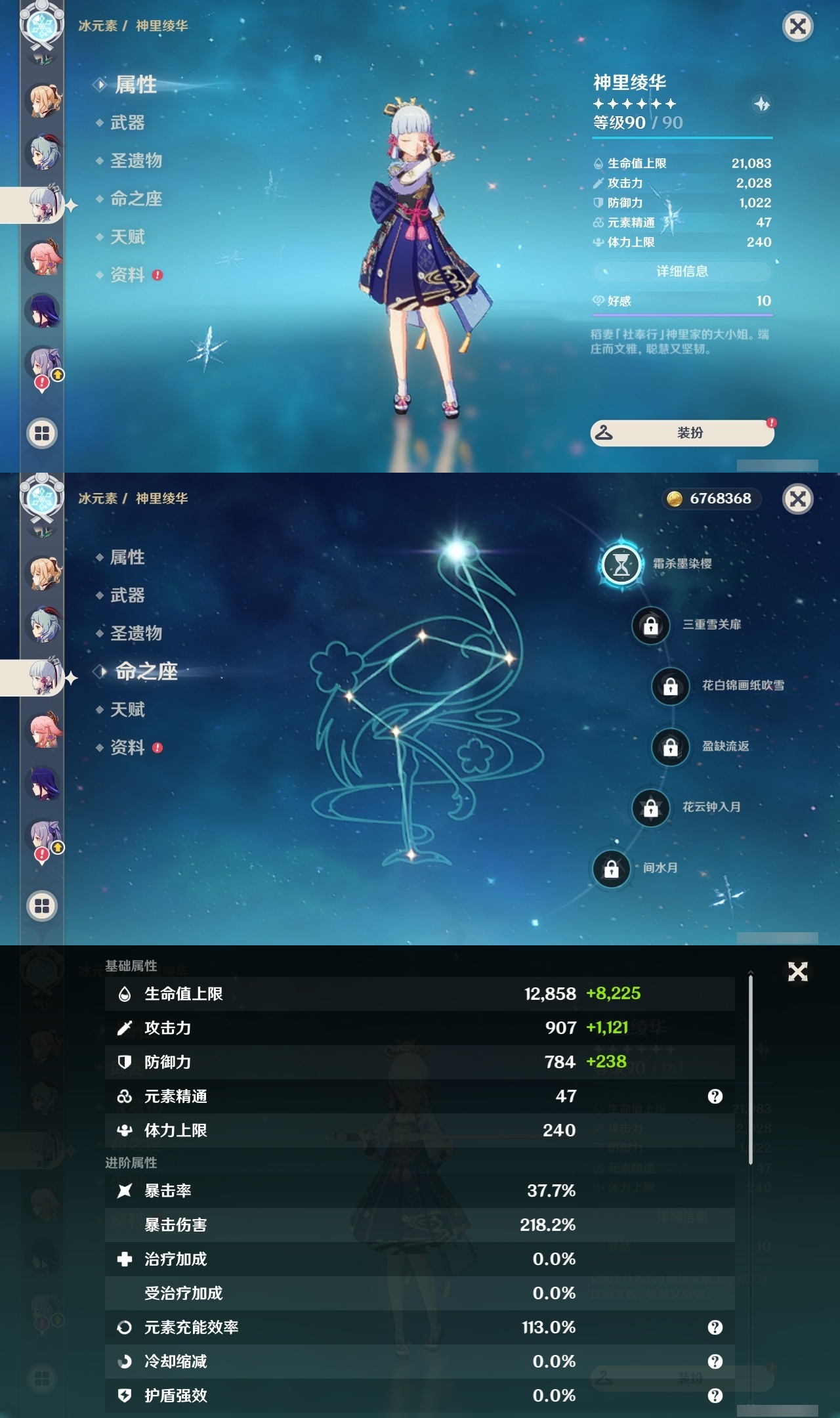 YSLY216558原神账号详情图18