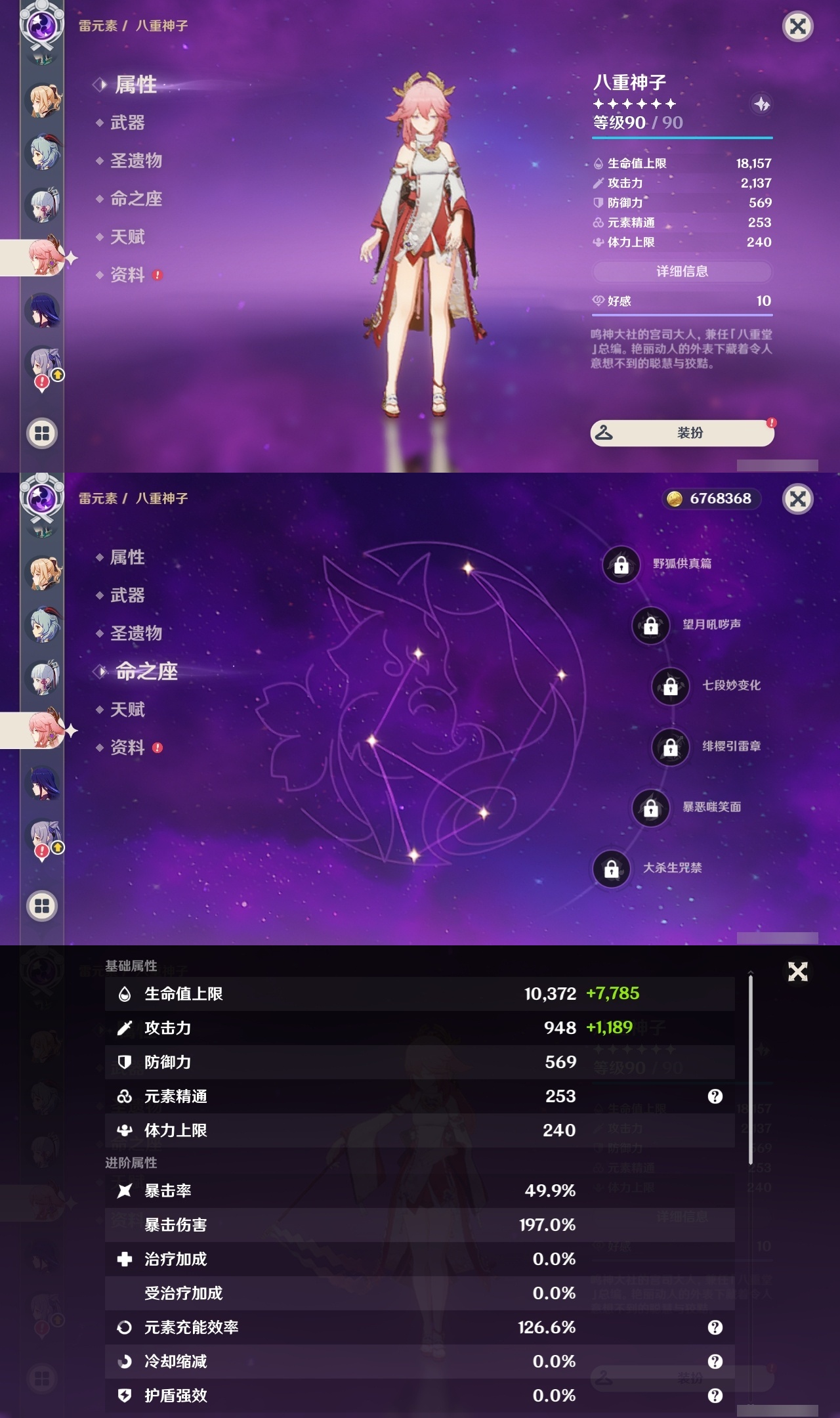 YSLY216558原神账号详情图19