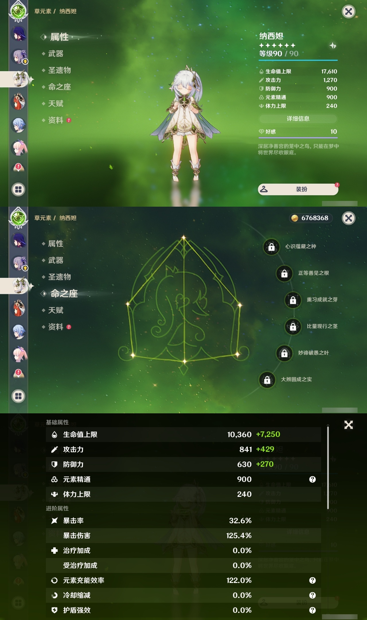 YSLY216558原神账号详情图22