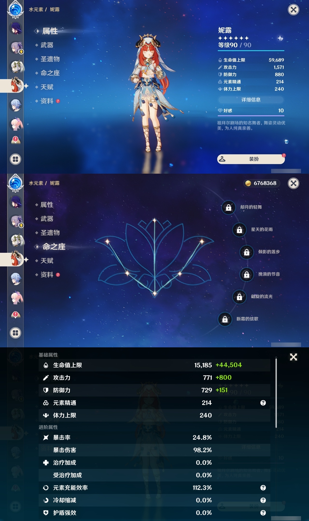 YSLY216558原神账号详情图23