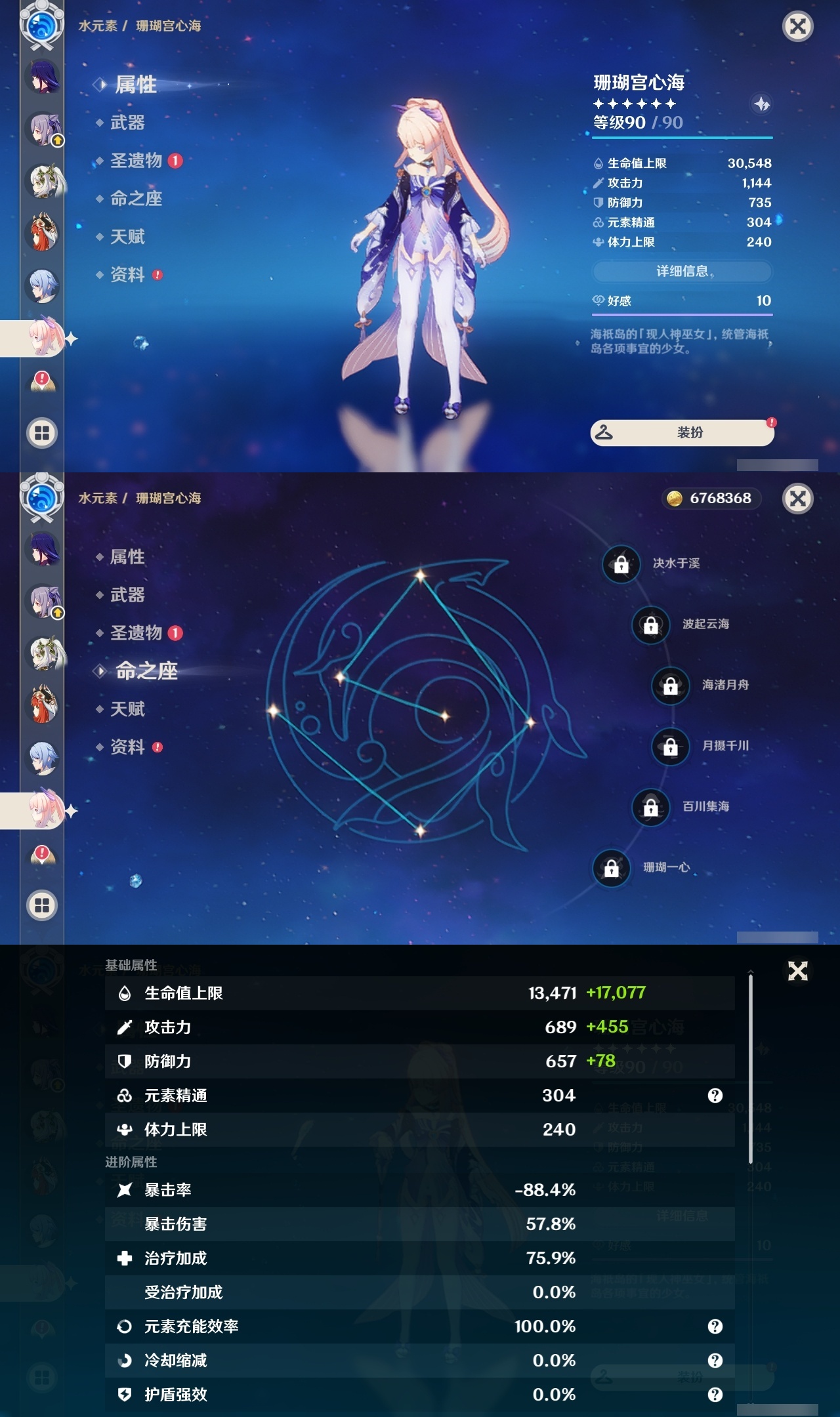 YSLY216558原神账号详情图25