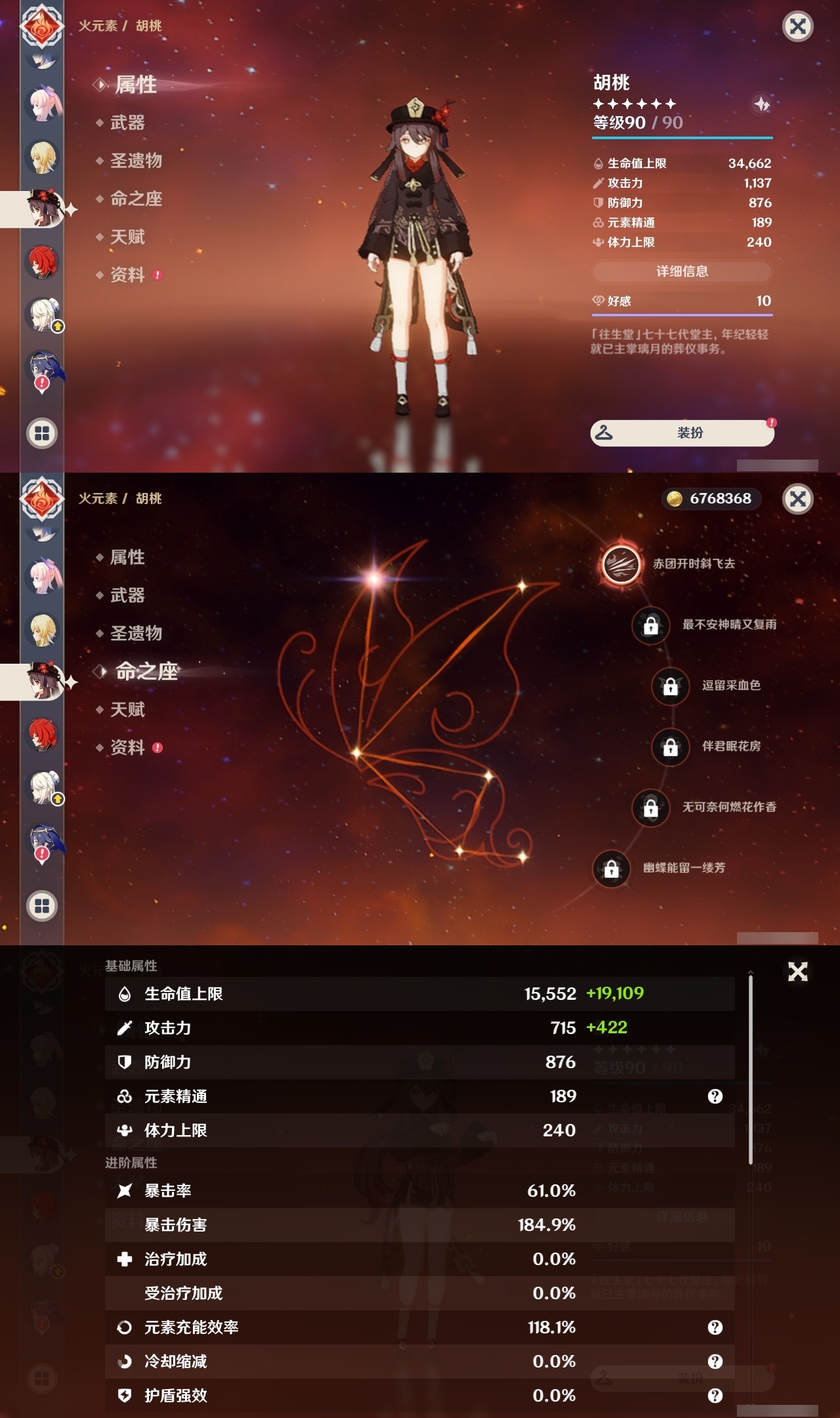 YSLY216558原神账号详情图26