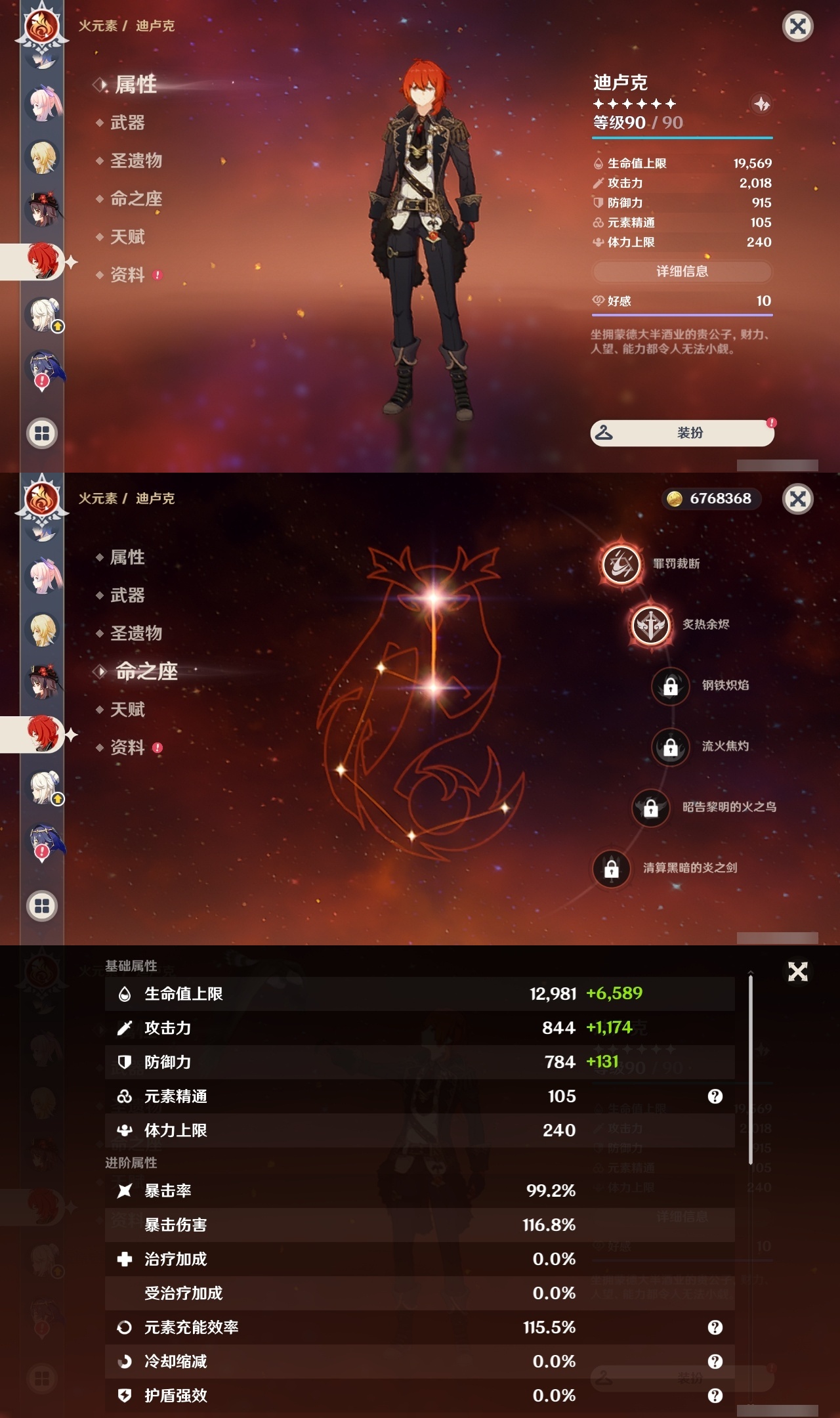 YSLY216558原神账号详情图27