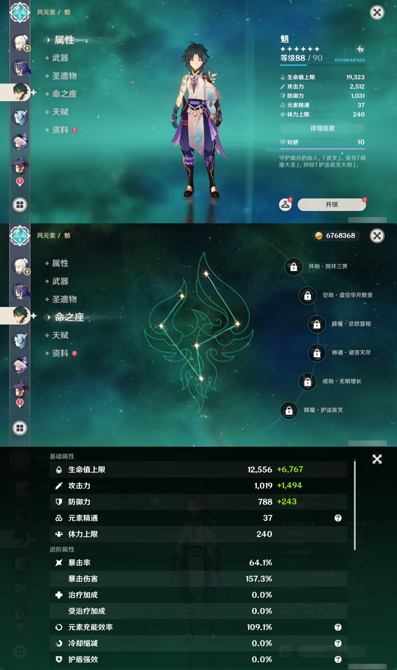 YSLY216558原神账号详情图28