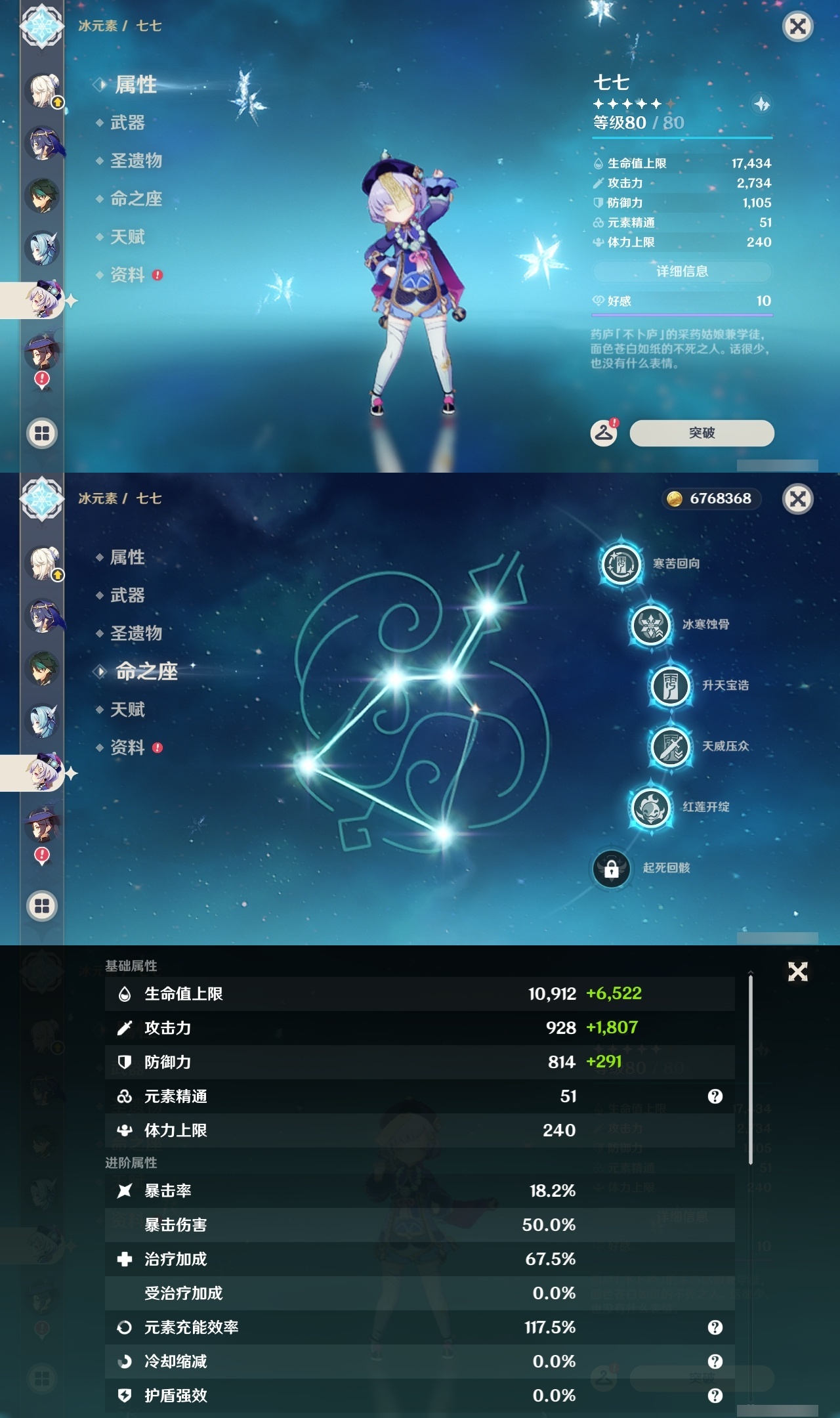 YSLY216558原神账号详情图30