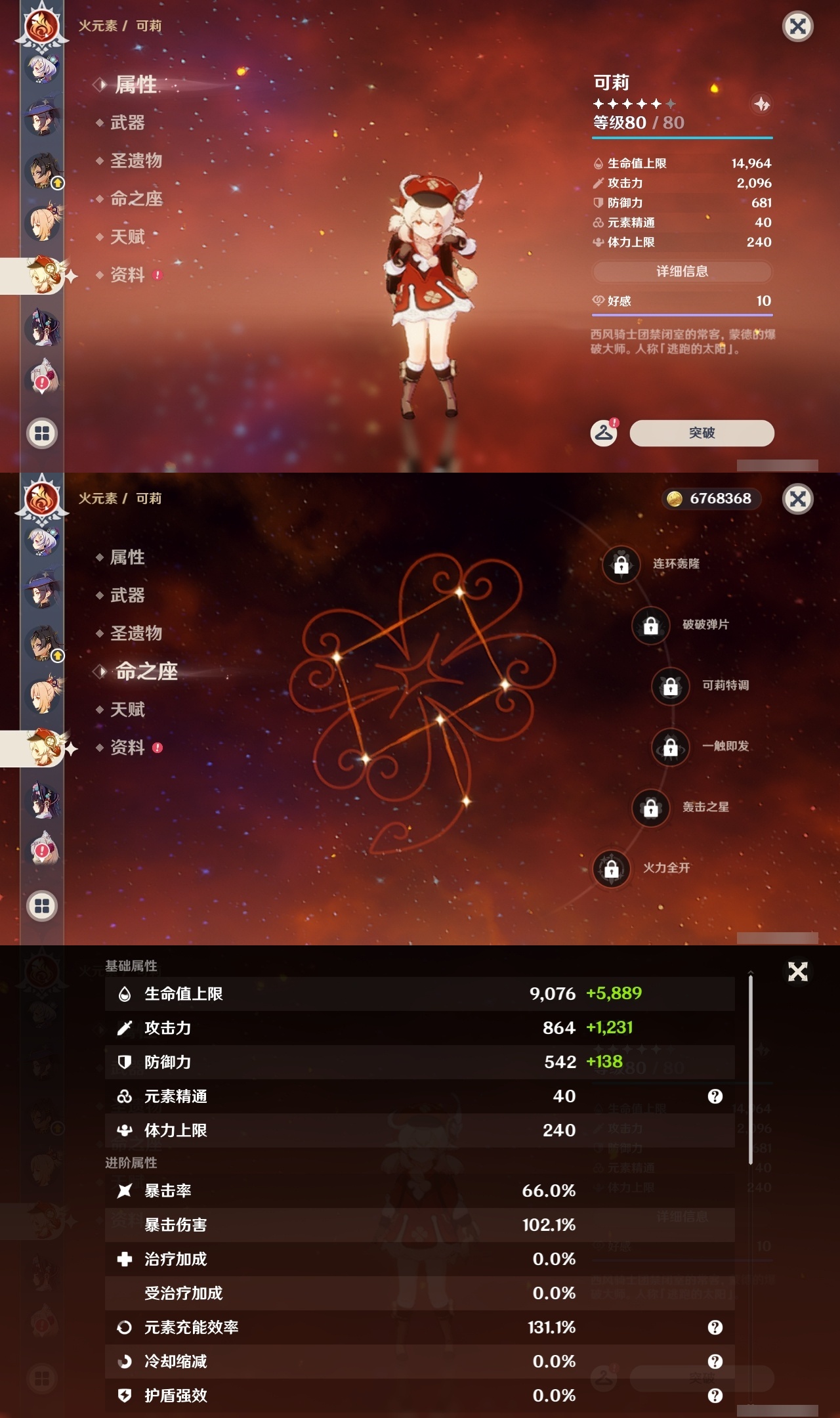 YSLY216558原神账号详情图34