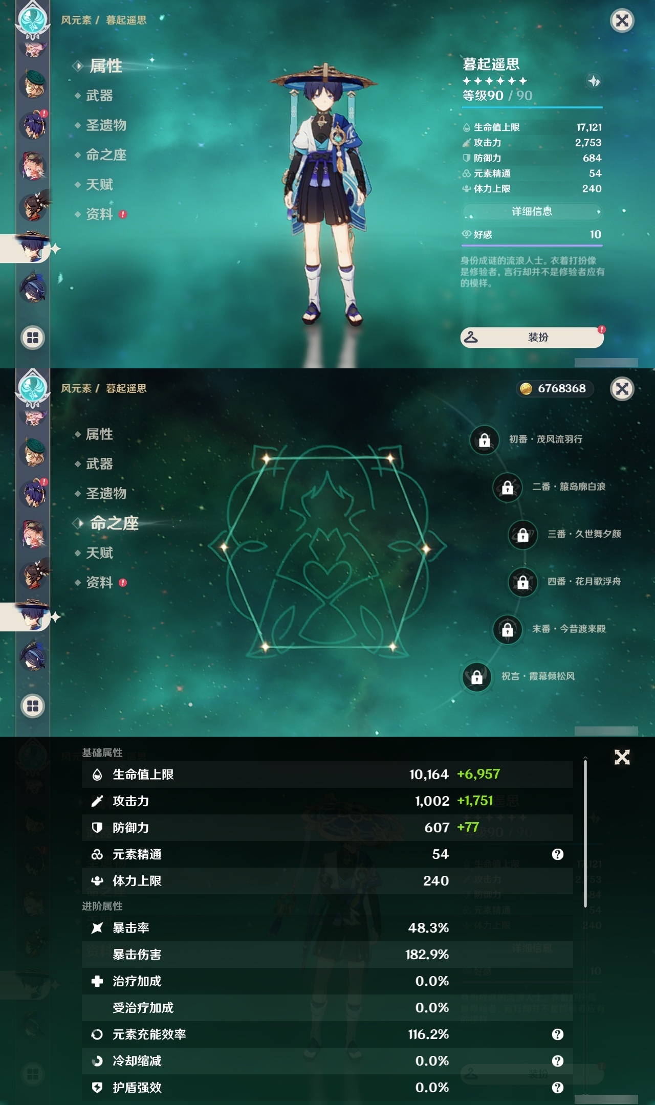 YSLY216558原神账号详情图35