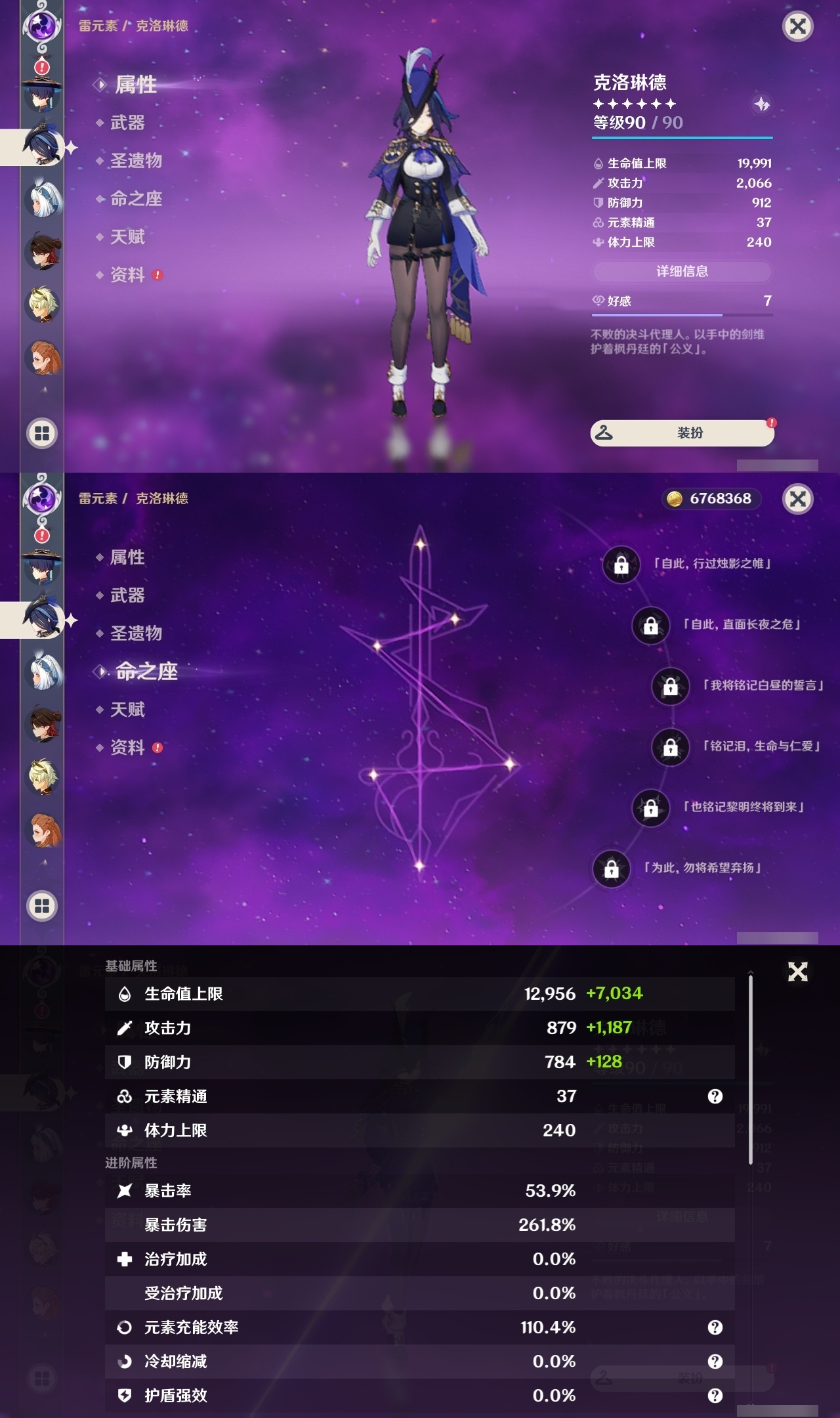 YSLY216558原神账号详情图36