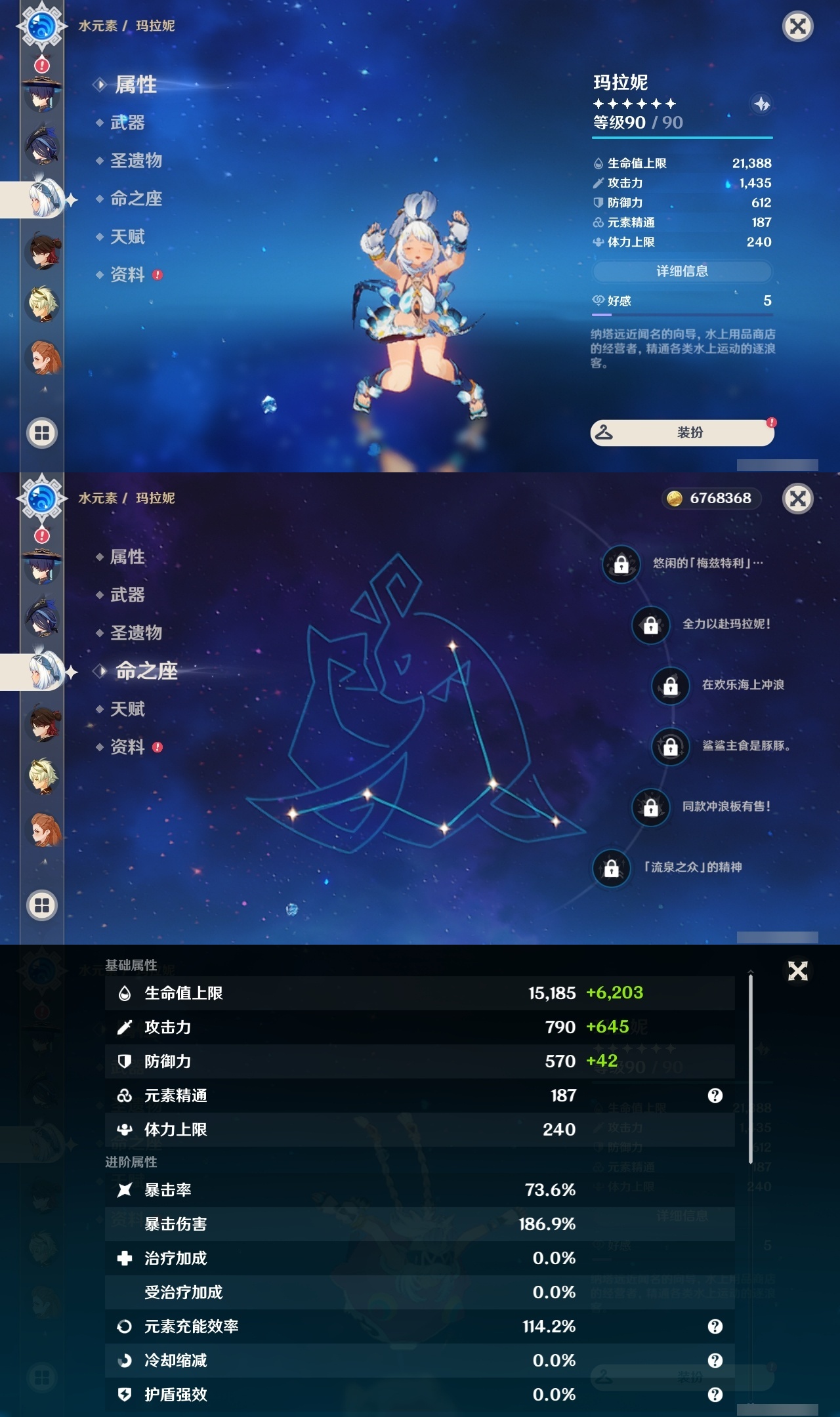 YSLY216558原神账号详情图37