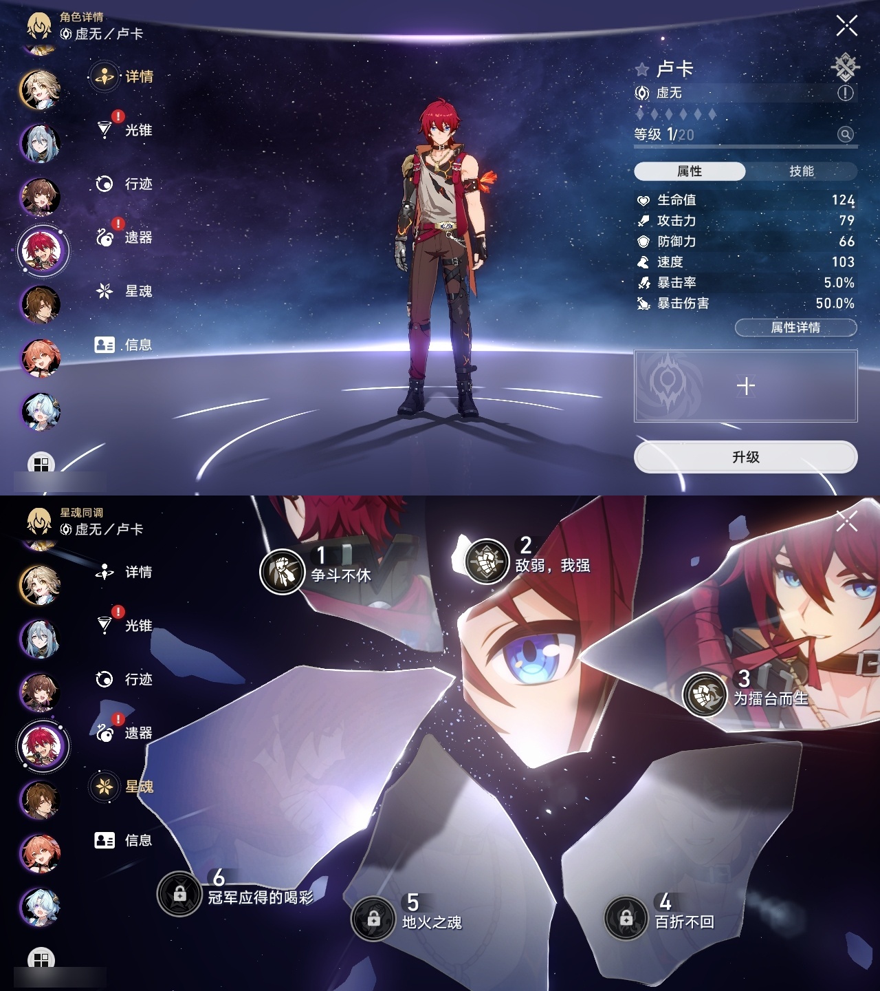 XQLY25769星穹铁道账号详情图32