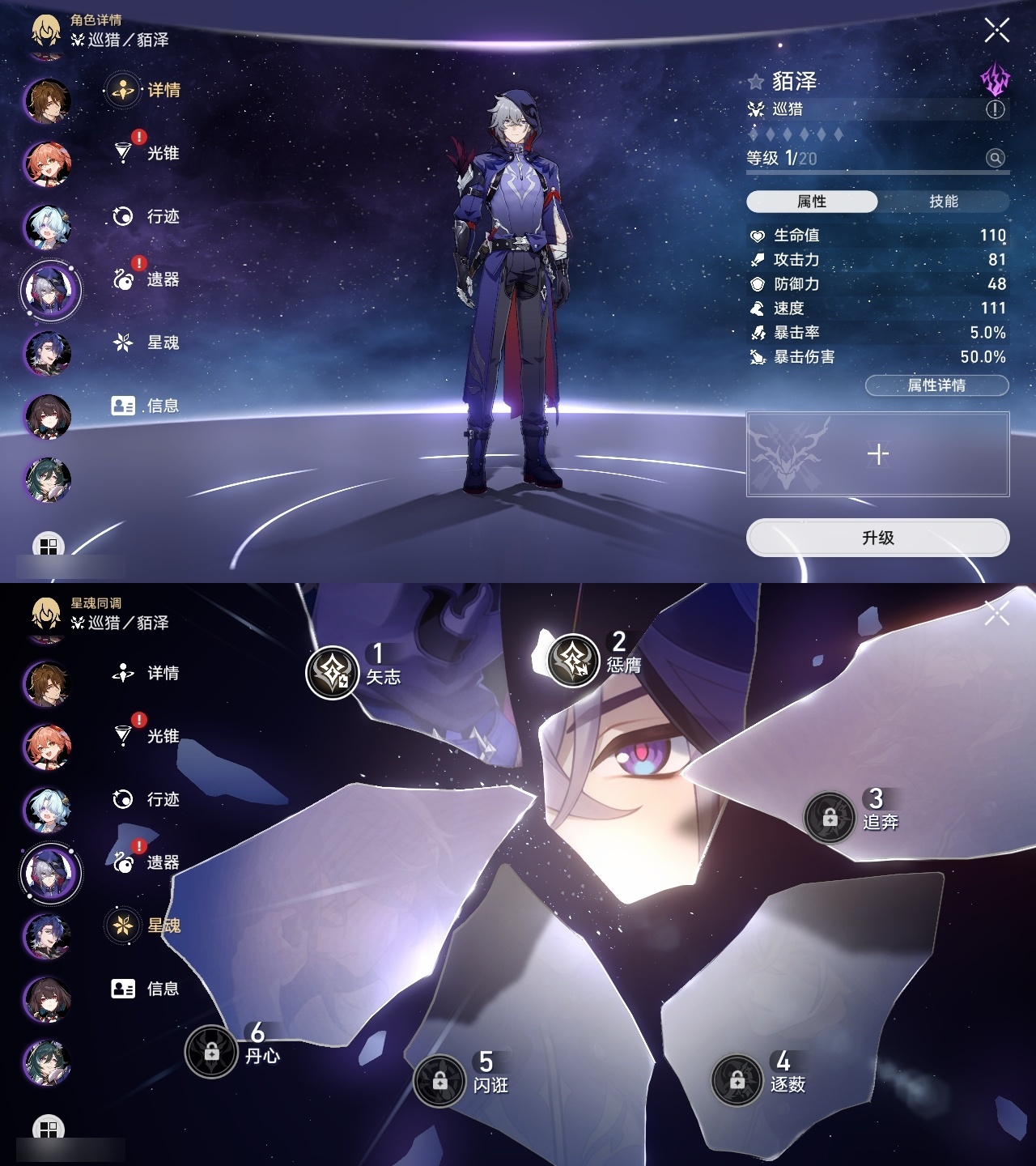 XQLY25769星穹铁道账号详情图36