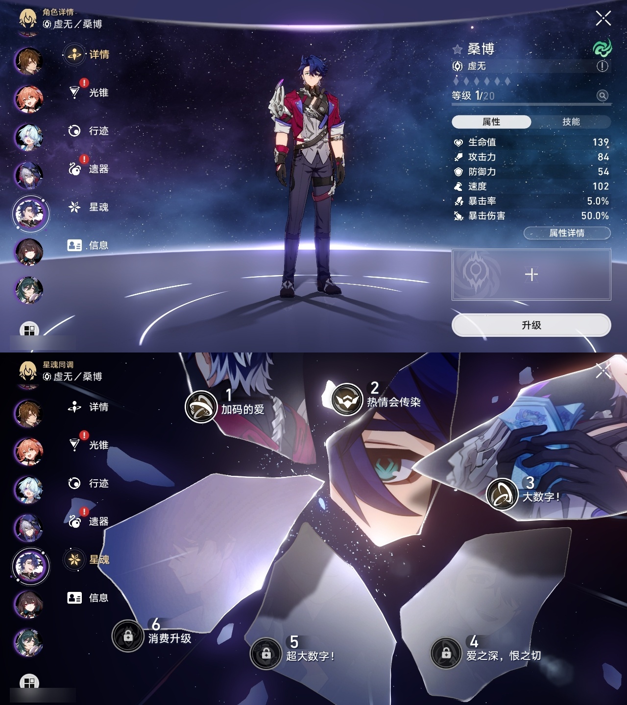 XQLY25769星穹铁道账号详情图37