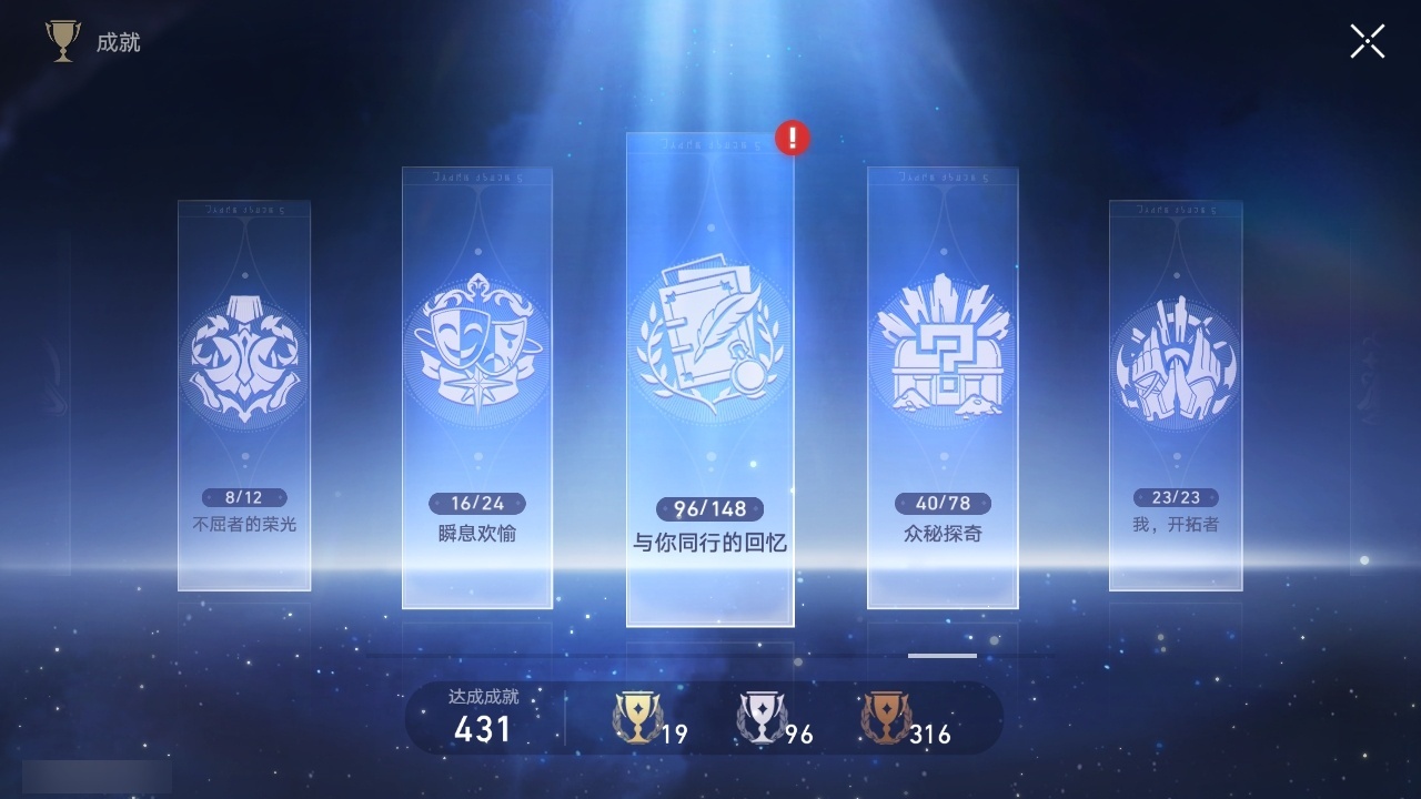 XQLY25769星穹铁道账号详情图48