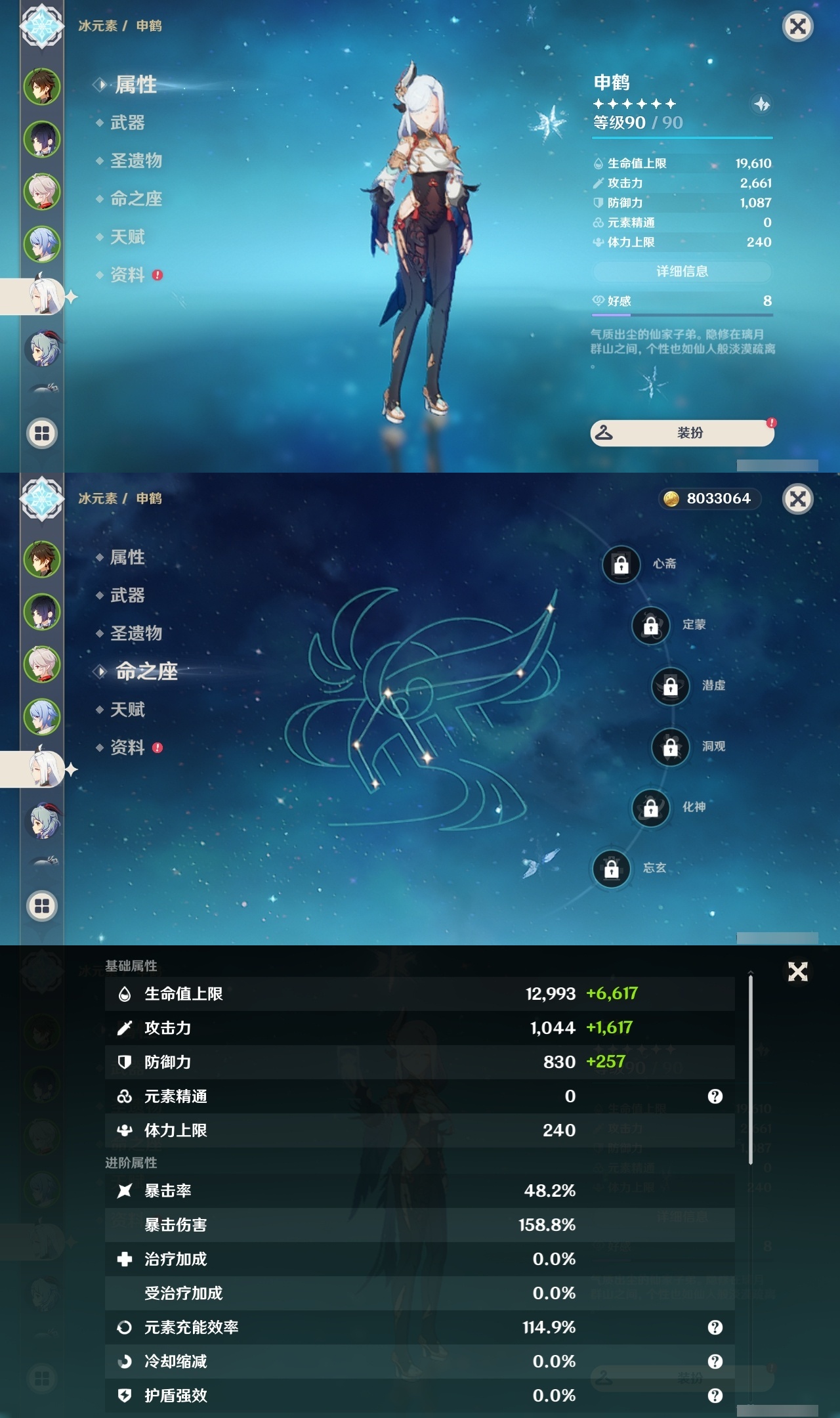 YSLY216661原神账号详情图11