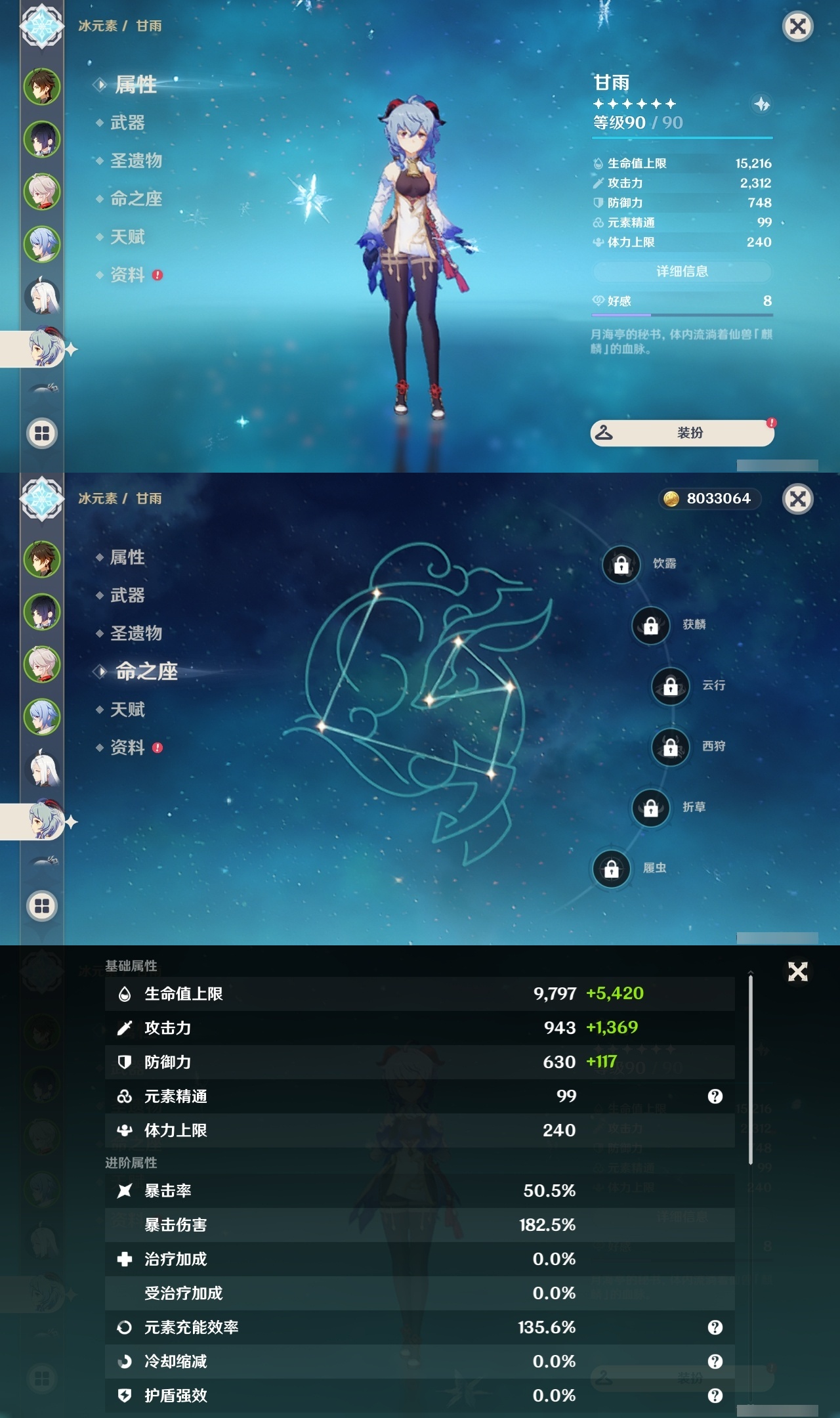 YSLY216661原神账号详情图12