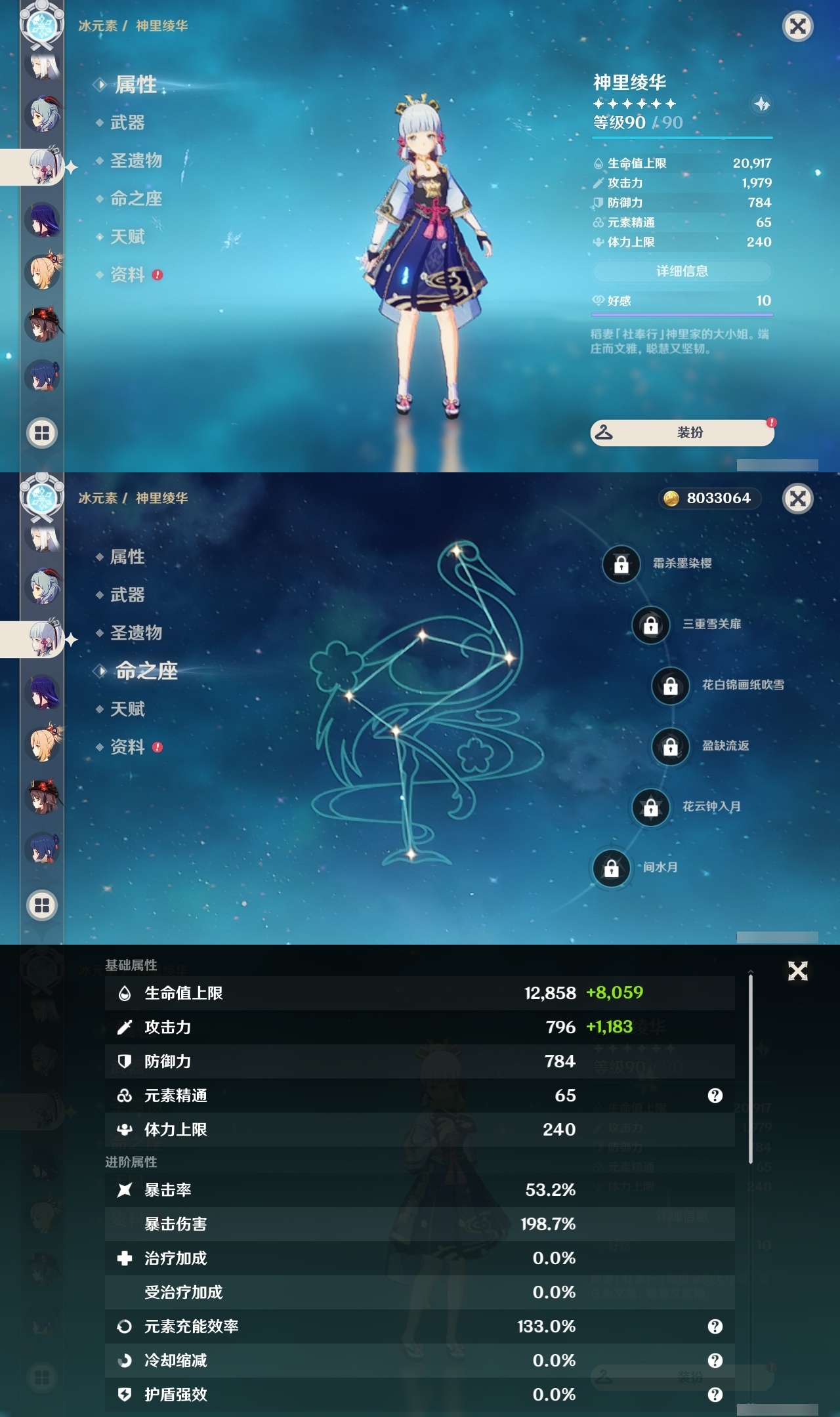 YSLY216661原神账号详情图13