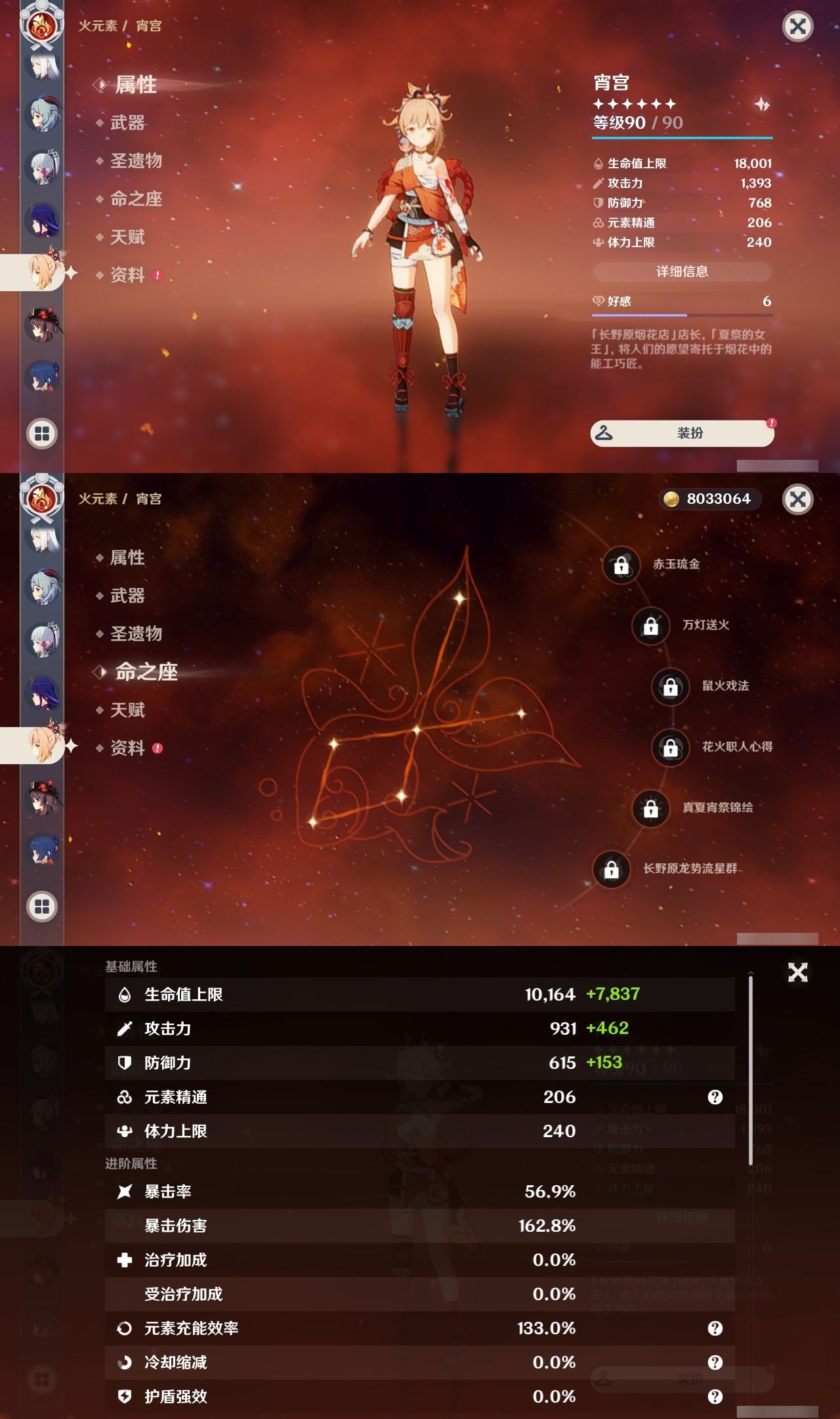 YSLY216661原神账号详情图15