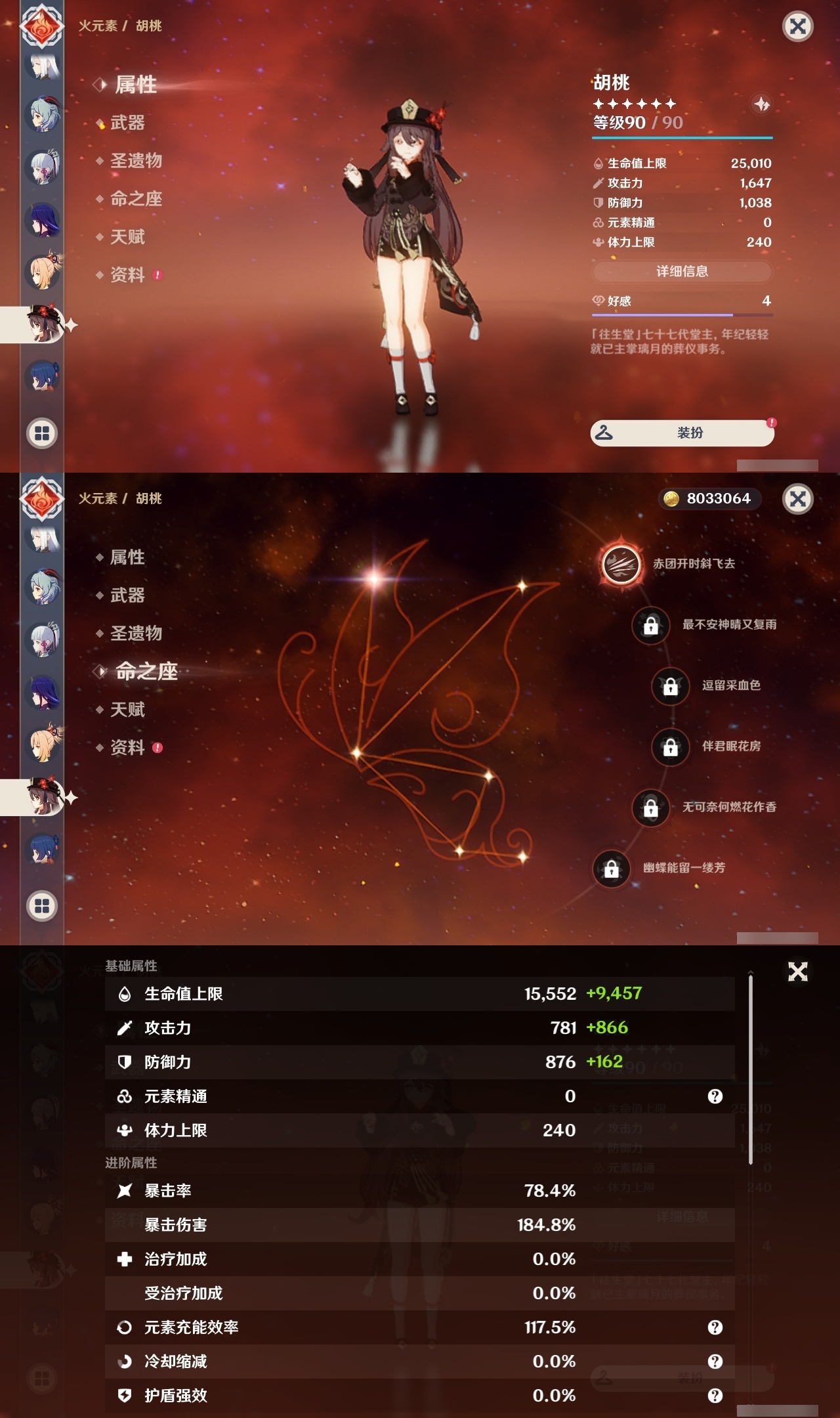 YSLY216661原神账号详情图16