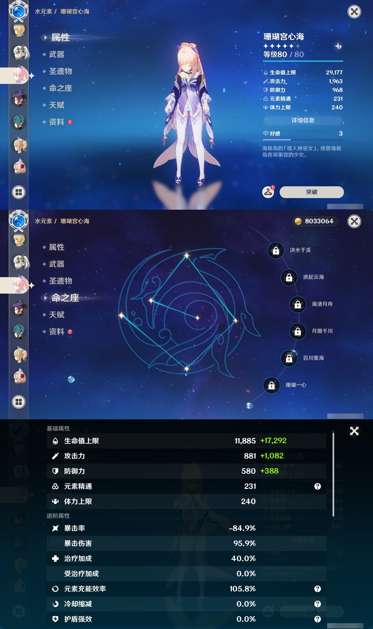 YSLY216661原神账号详情图18