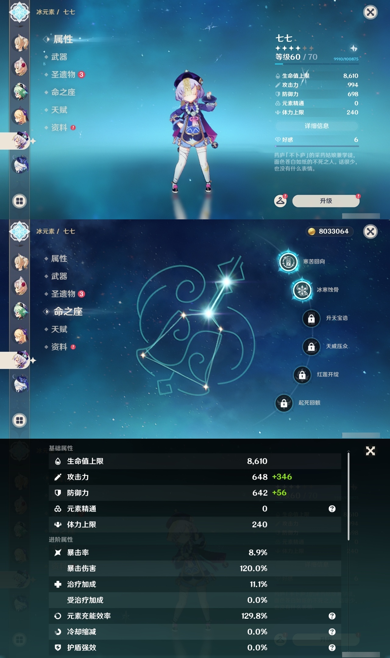 YSLY216661原神账号详情图20