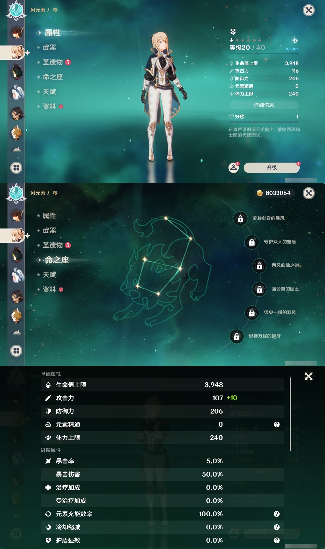 YSLY216661原神账号详情图22