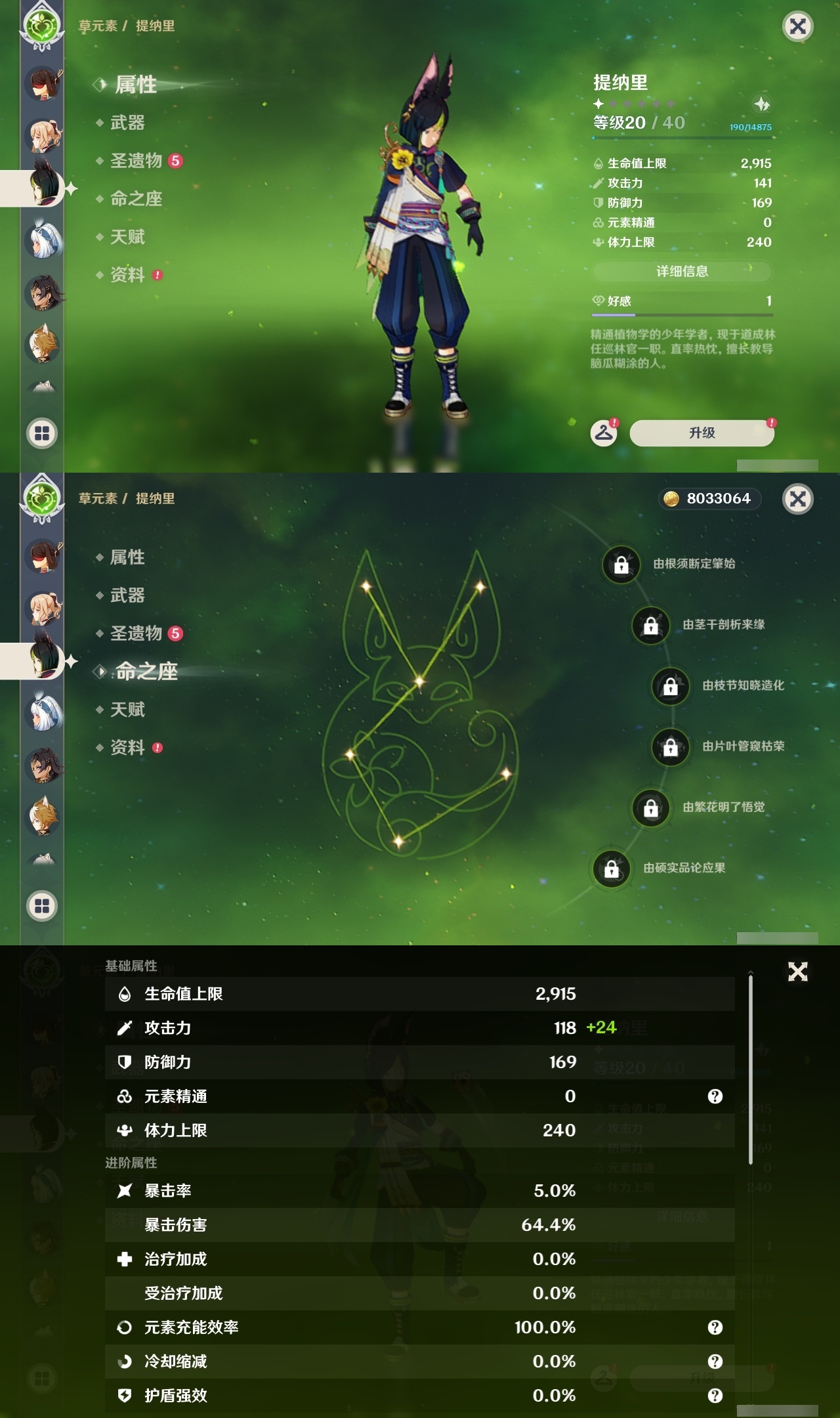 YSLY216661原神账号详情图23