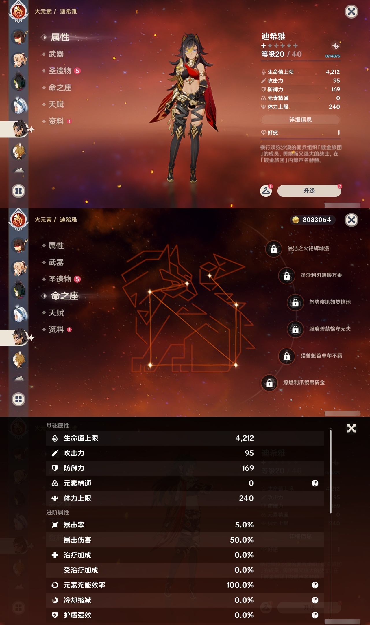 YSLY216661原神账号详情图25