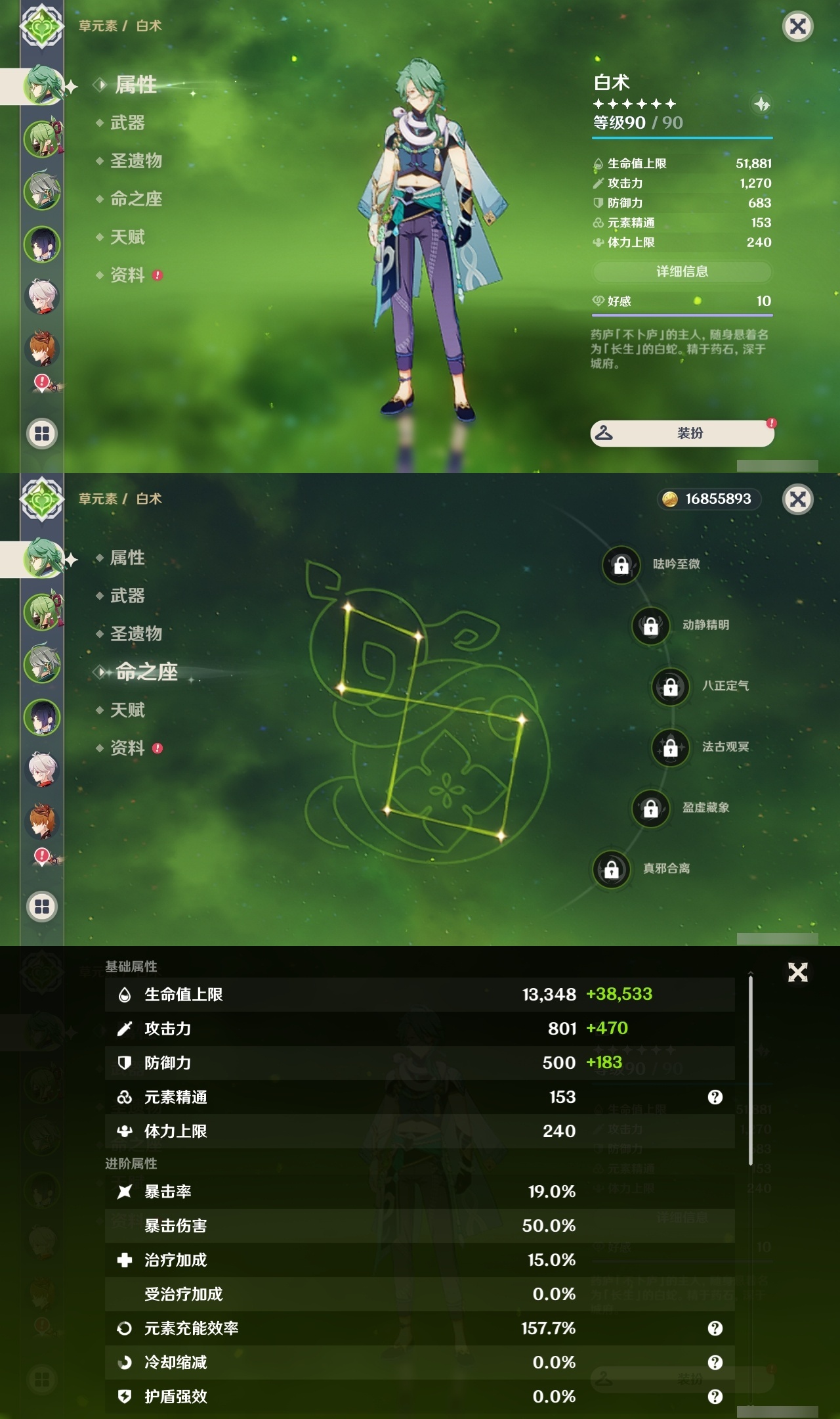 YSLY216635原神账号详情图7