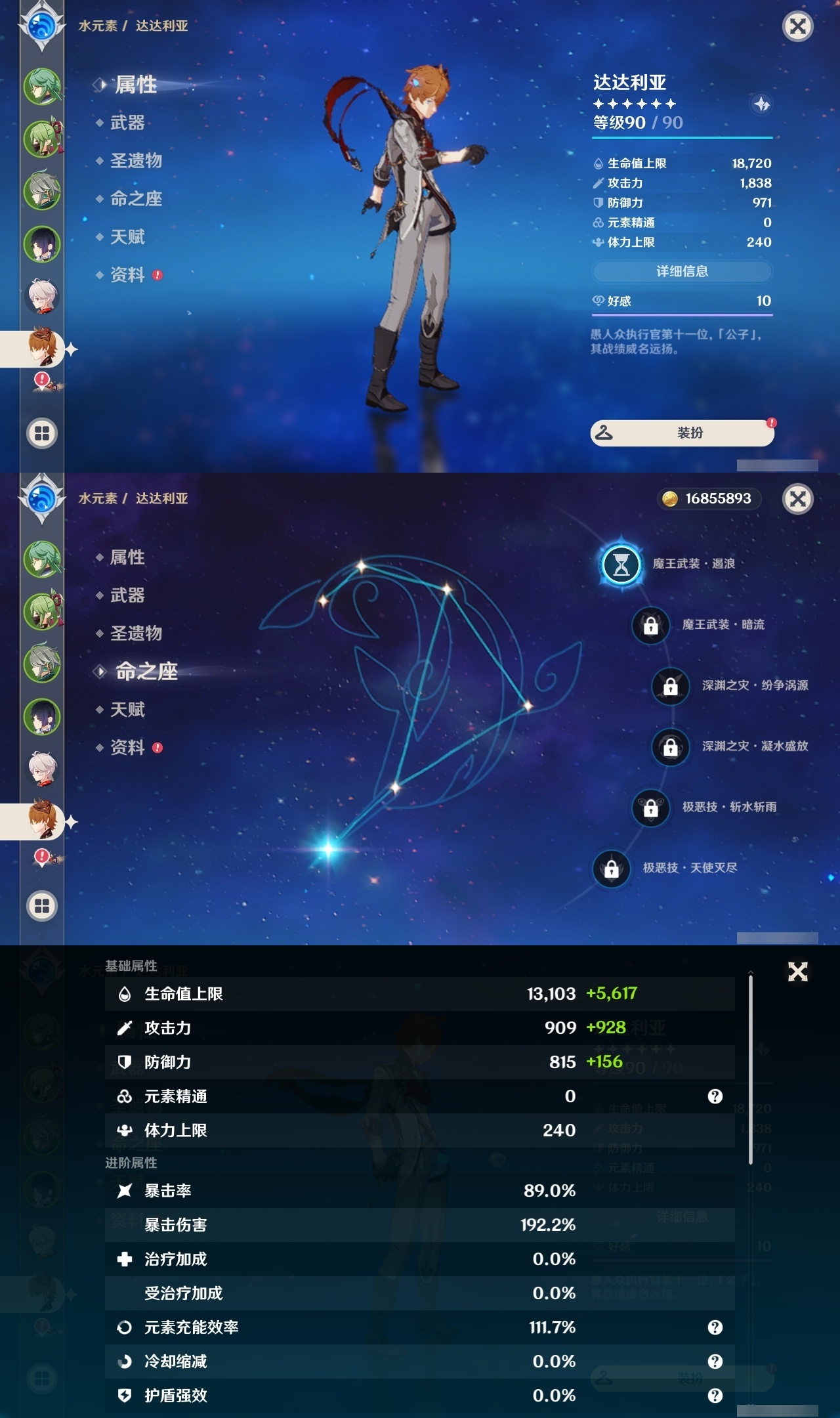 YSLY216635原神账号详情图11