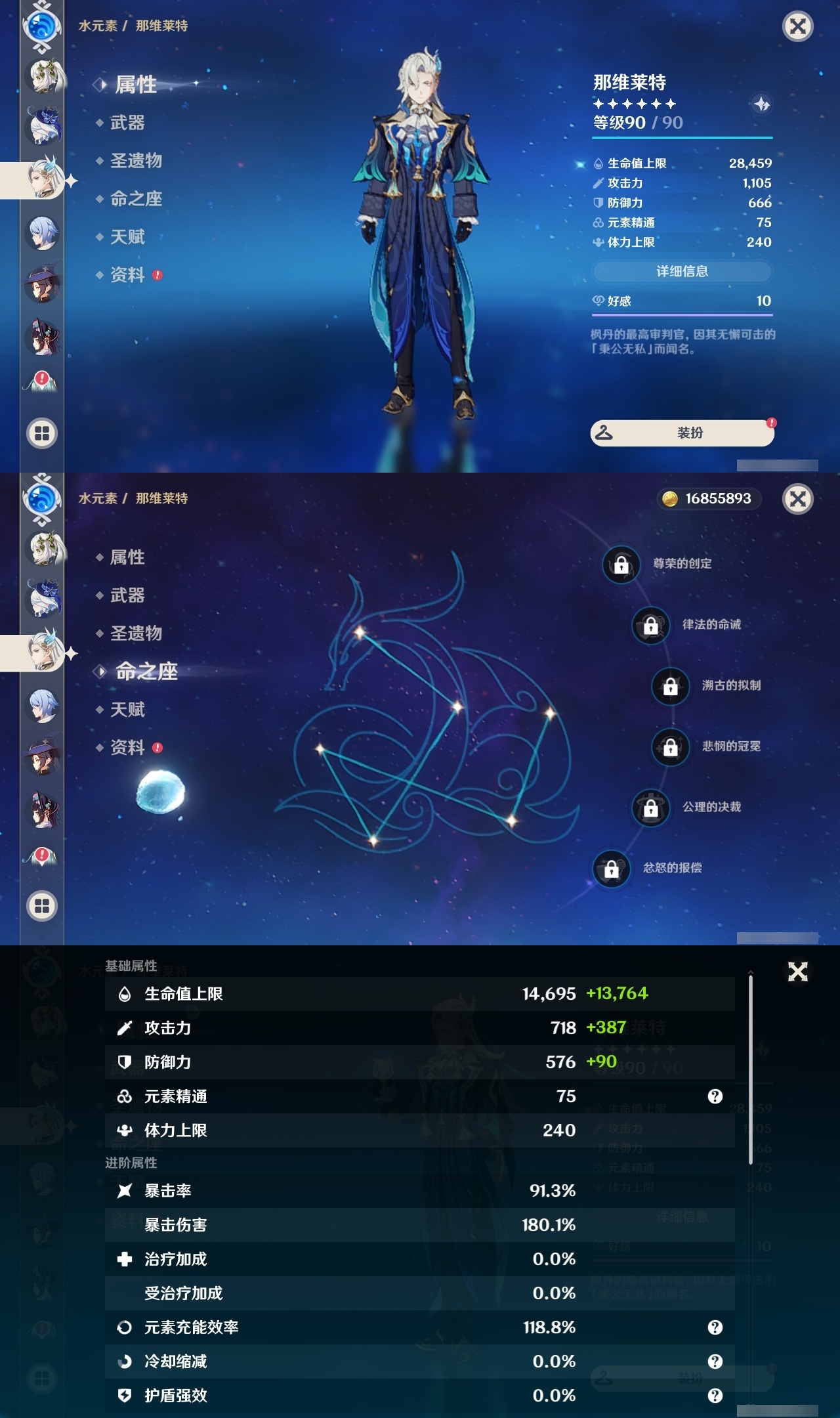 YSLY216635原神账号详情图20