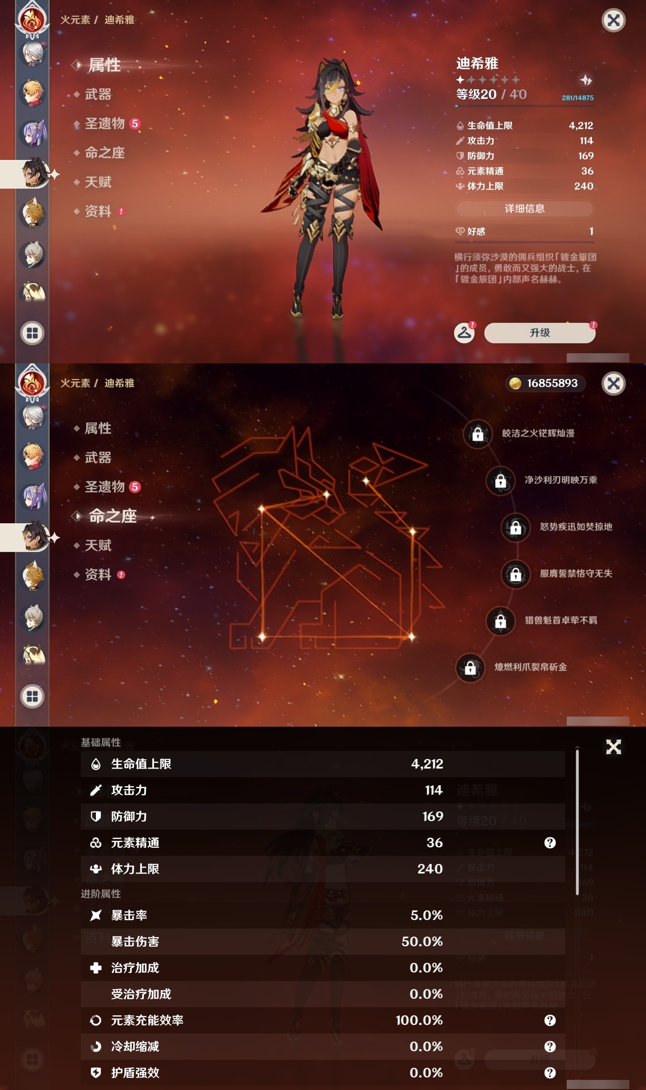 YSLY216635原神账号详情图29