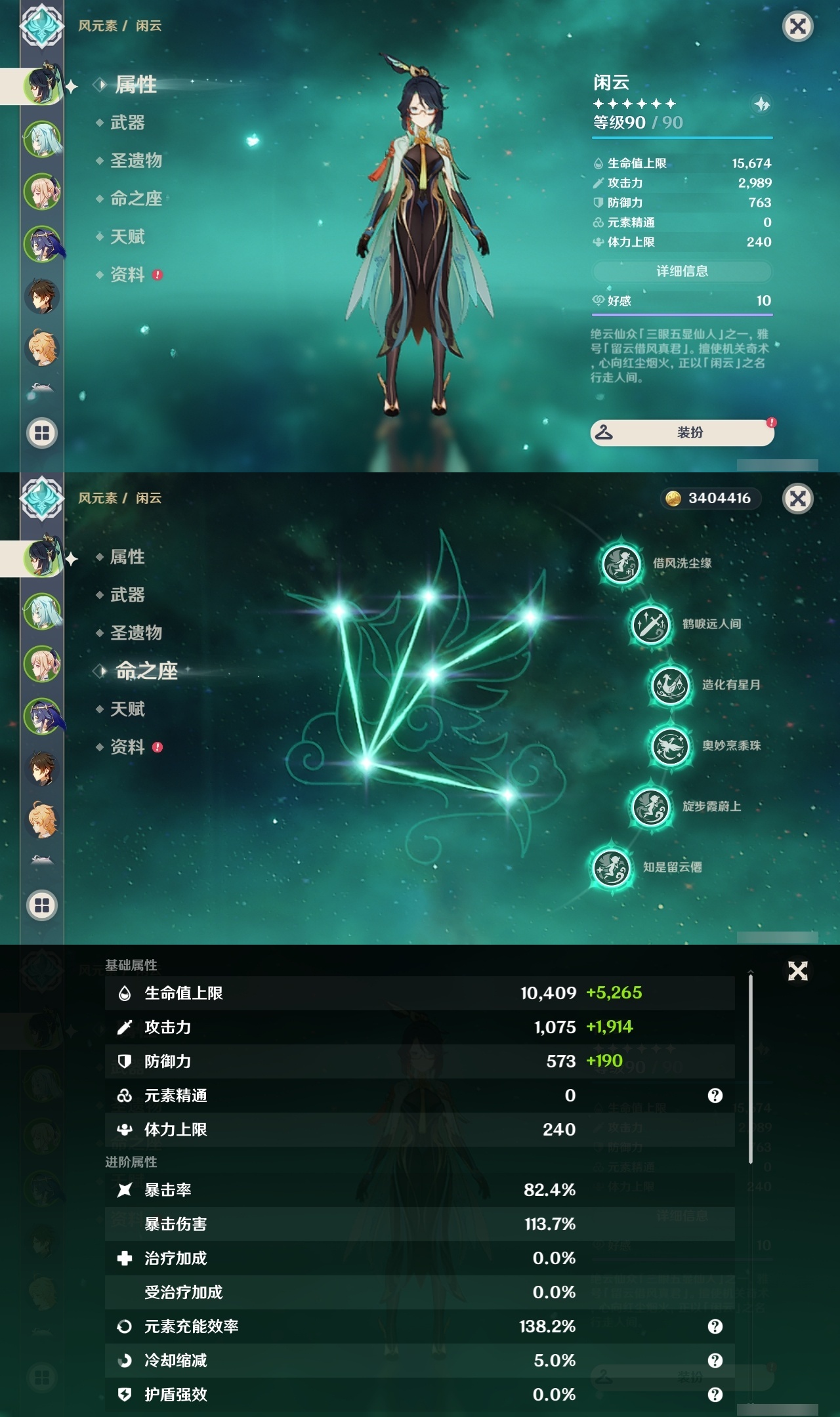 YSLY216562原神账号详情图7