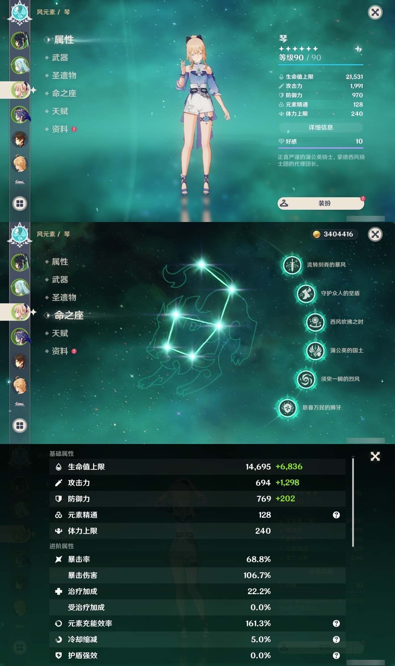 YSLY216562原神账号详情图8