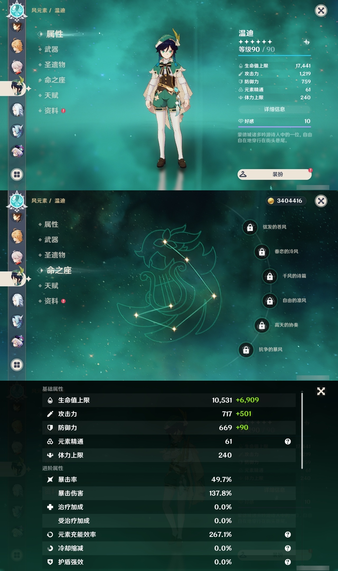 YSLY216562原神账号详情图11