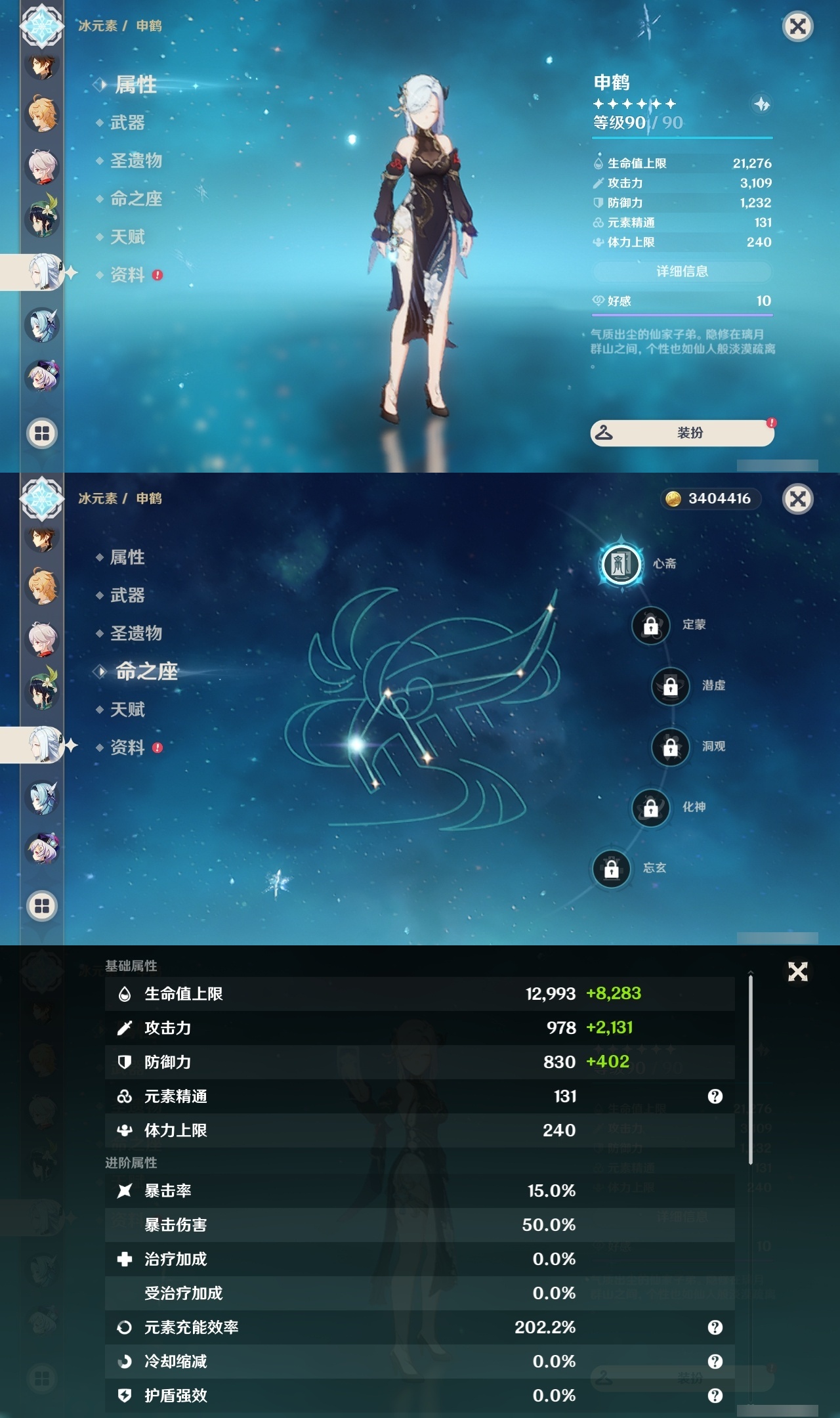 YSLY216562原神账号详情图12