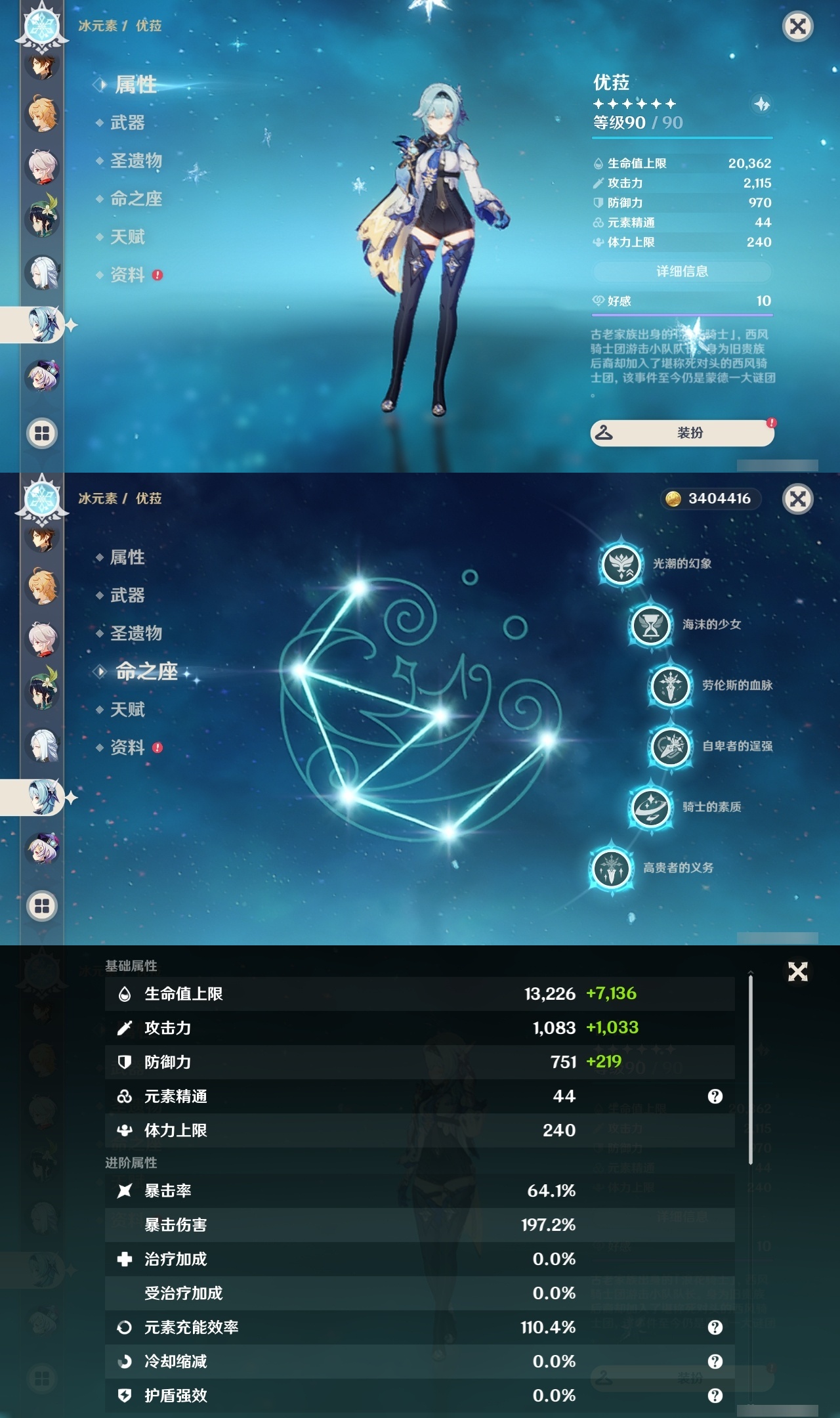 YSLY216562原神账号详情图13