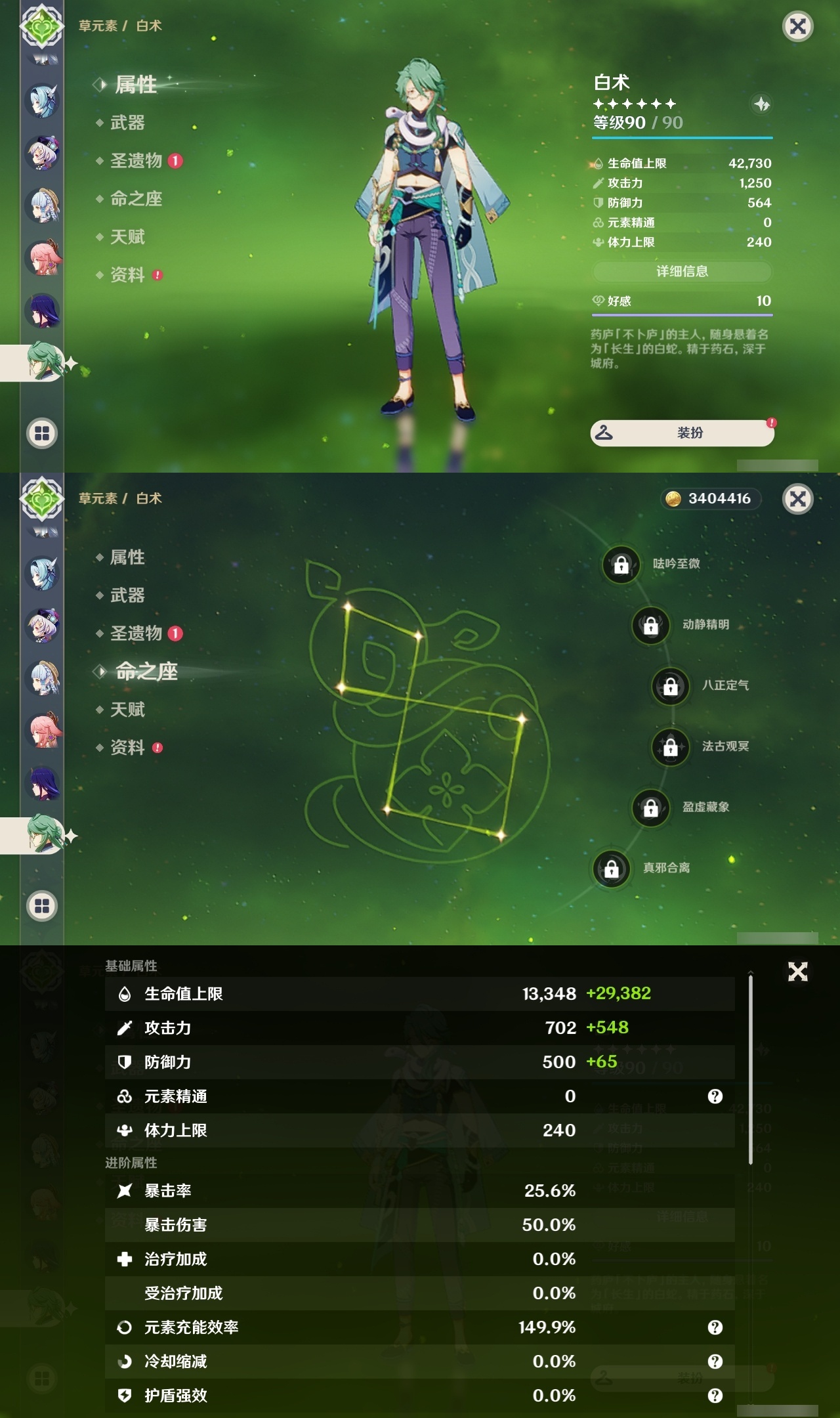 YSLY216562原神账号详情图18