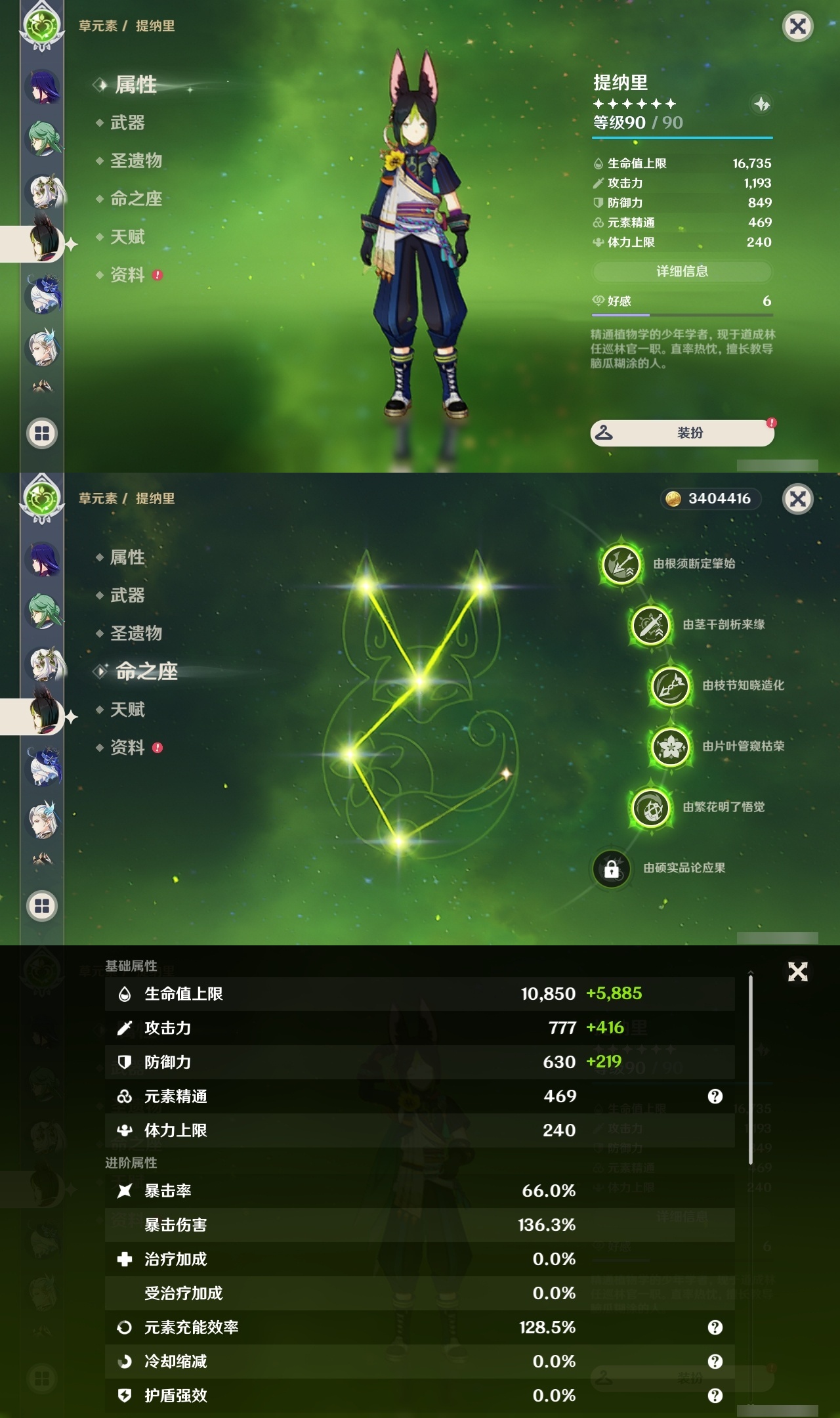 YSLY216562原神账号详情图20